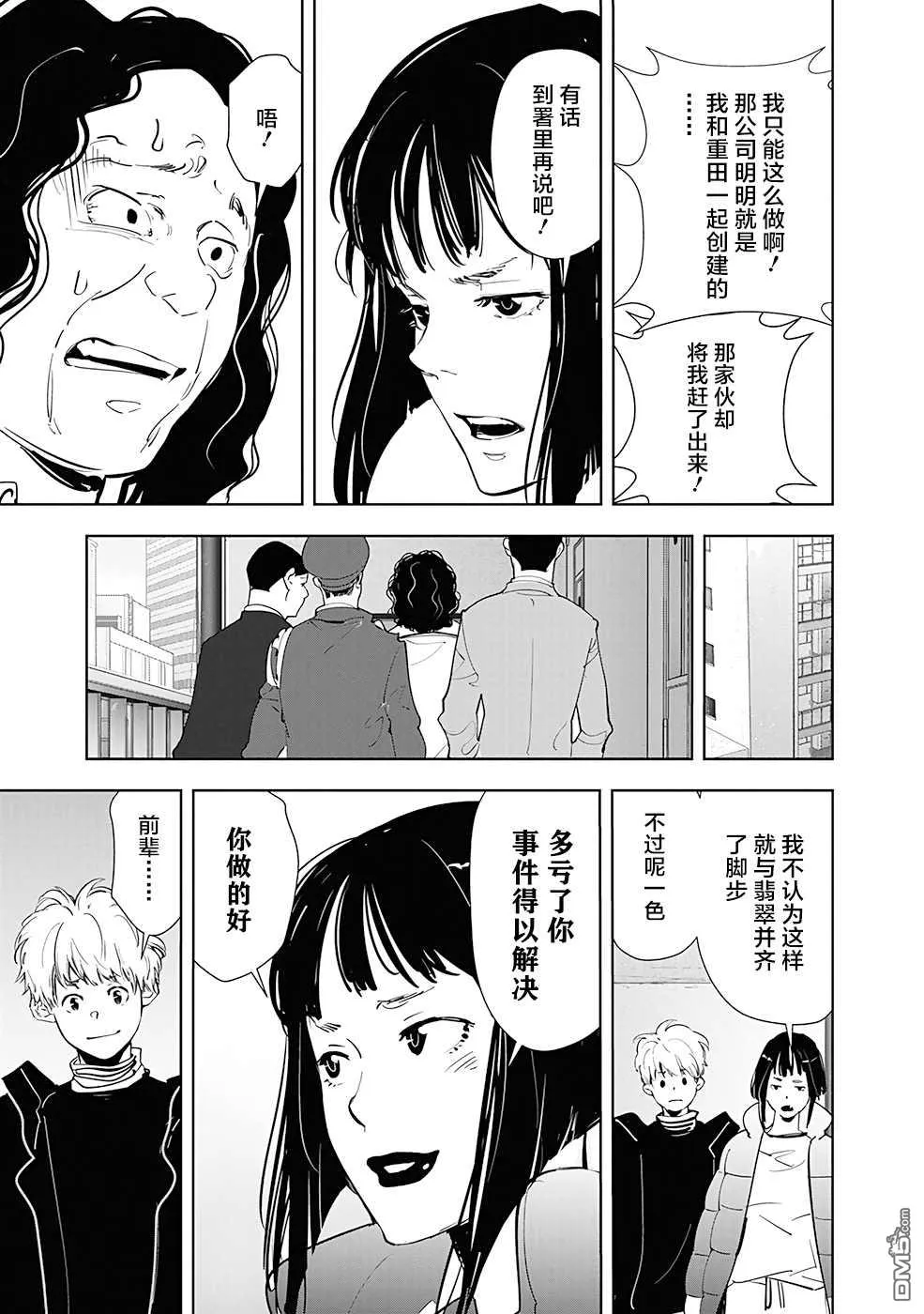 第50话 第17页