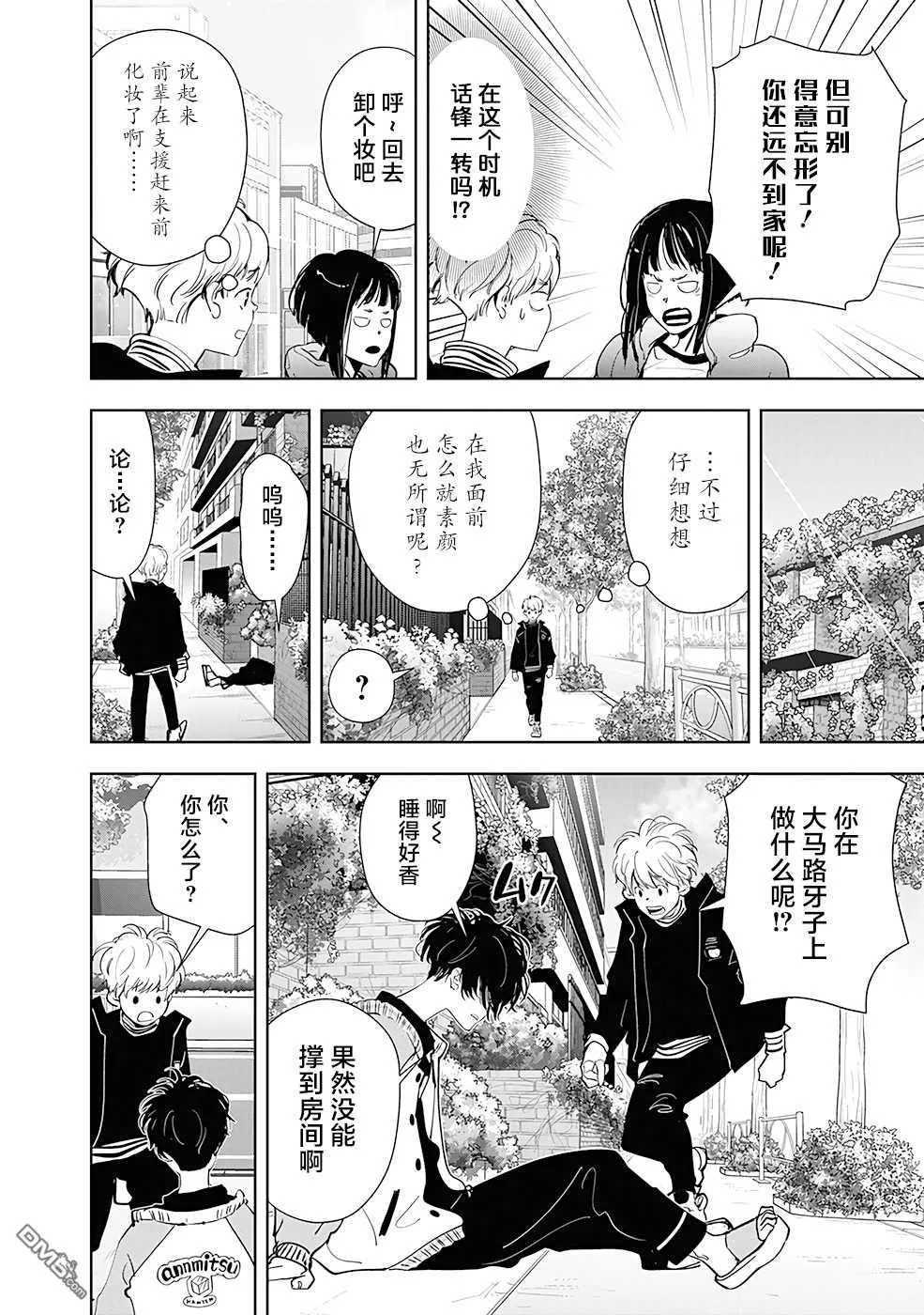第50话 第18页