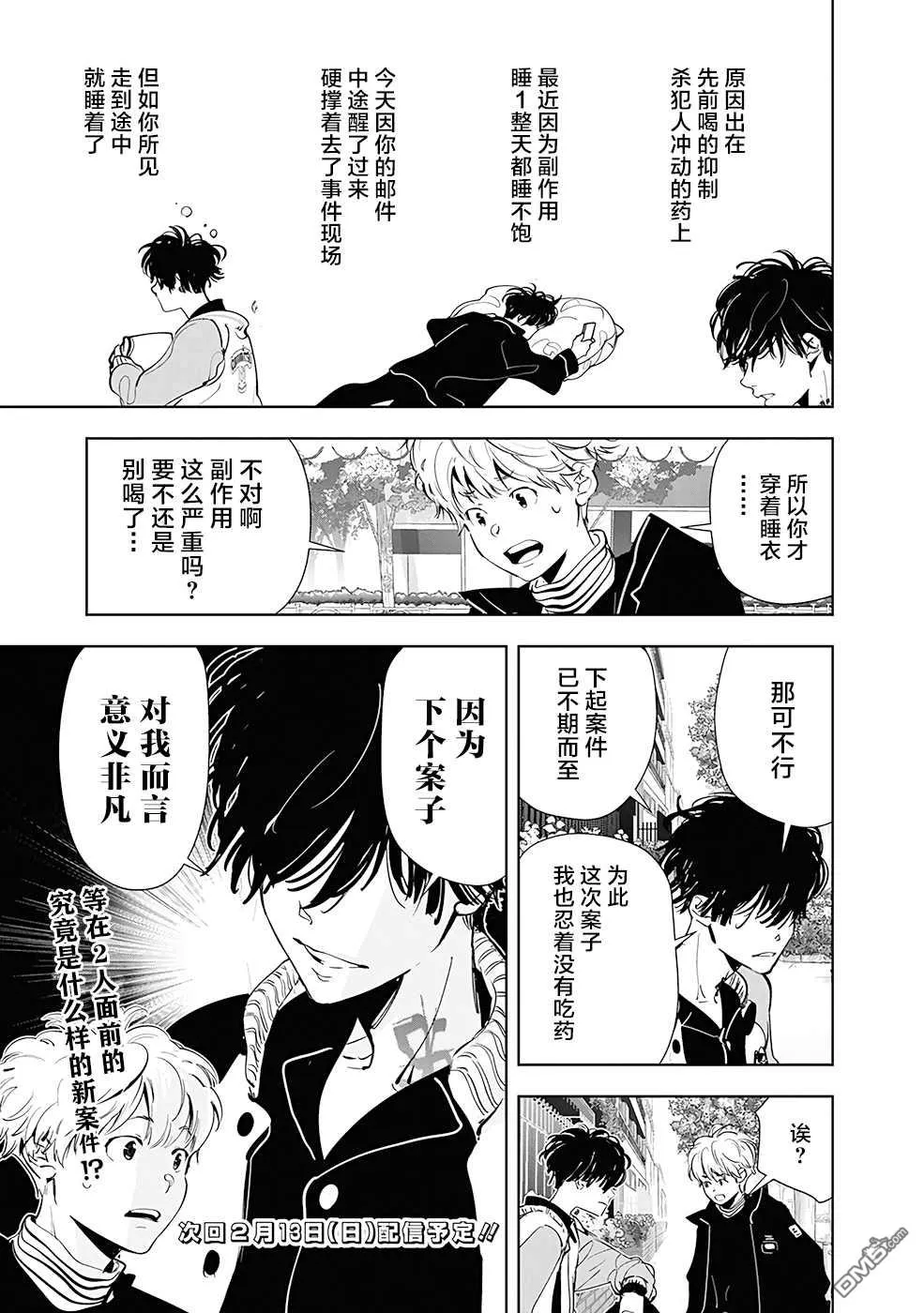 第50话 第19页