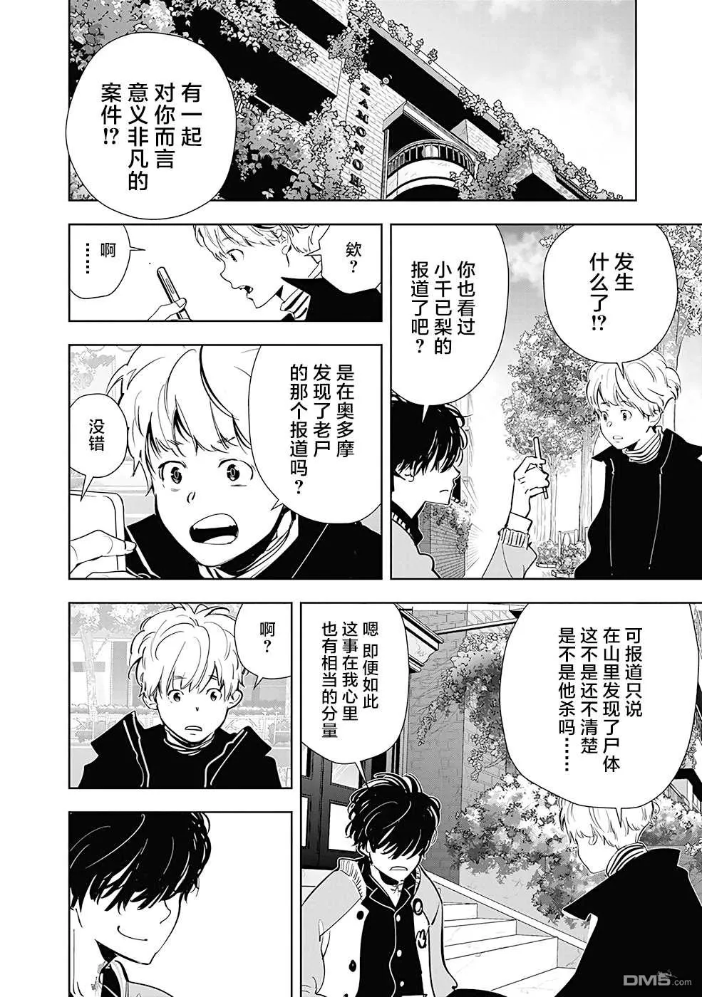 第51话 第2页