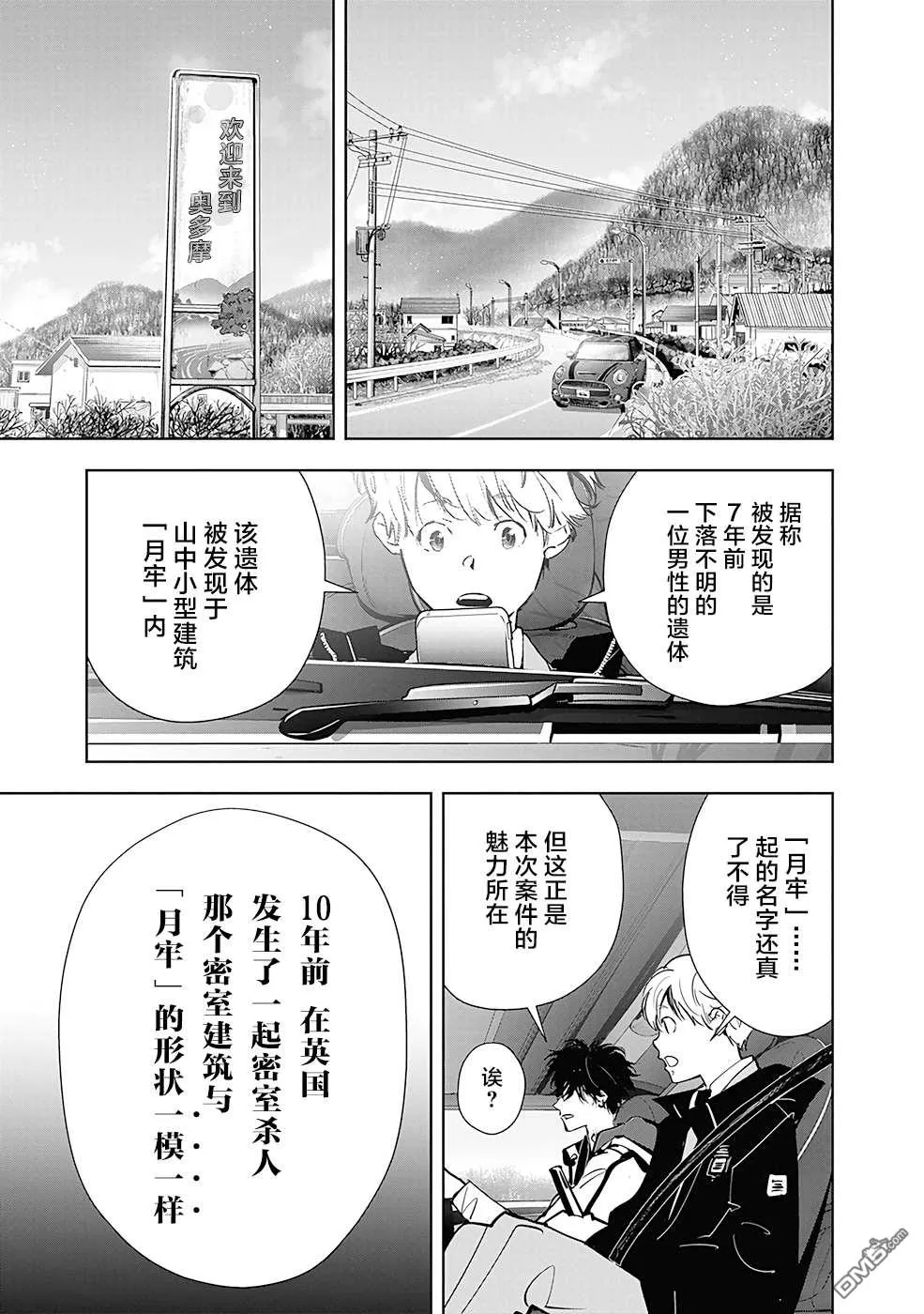 第51话 第3页