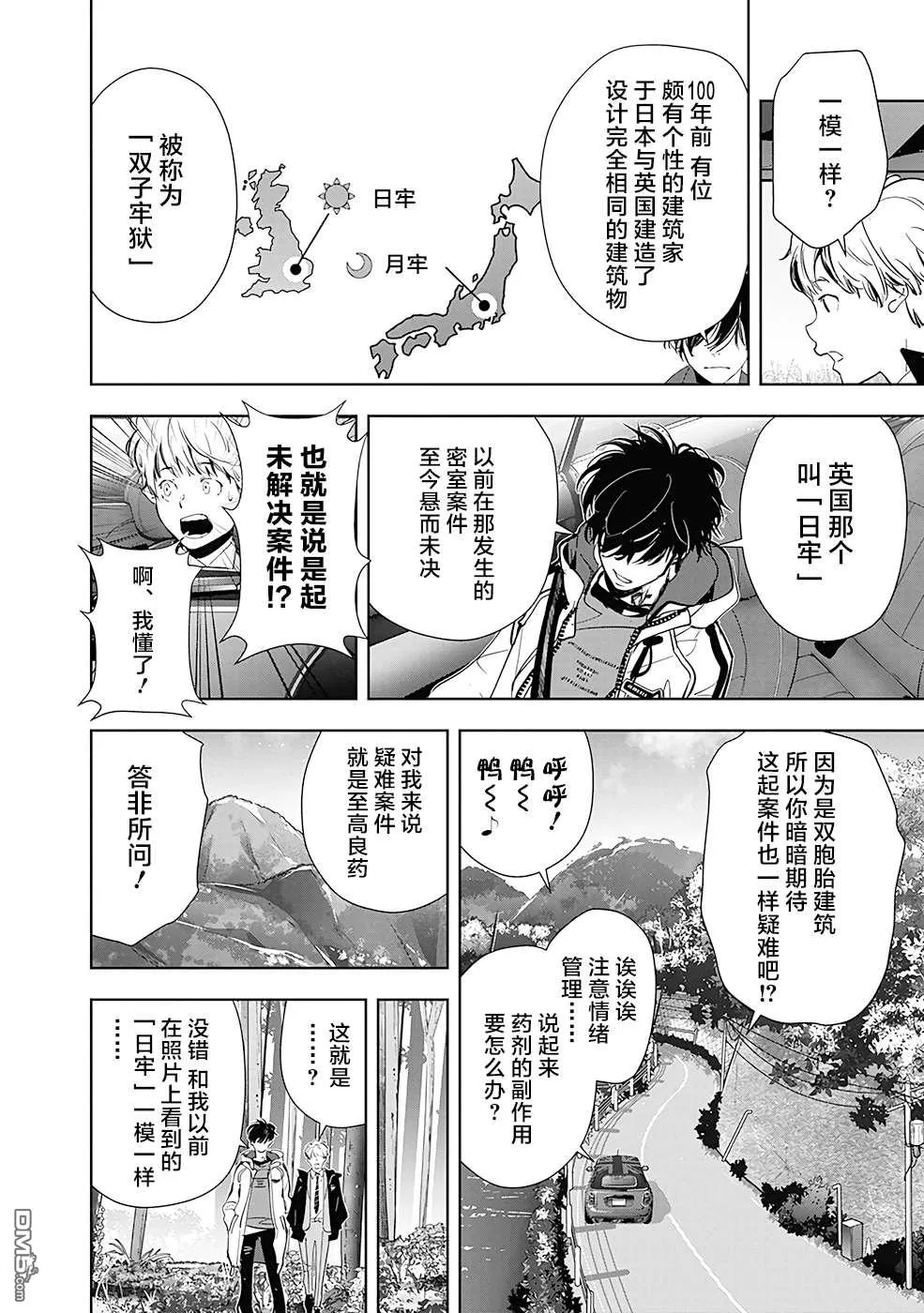 第51话 第4页