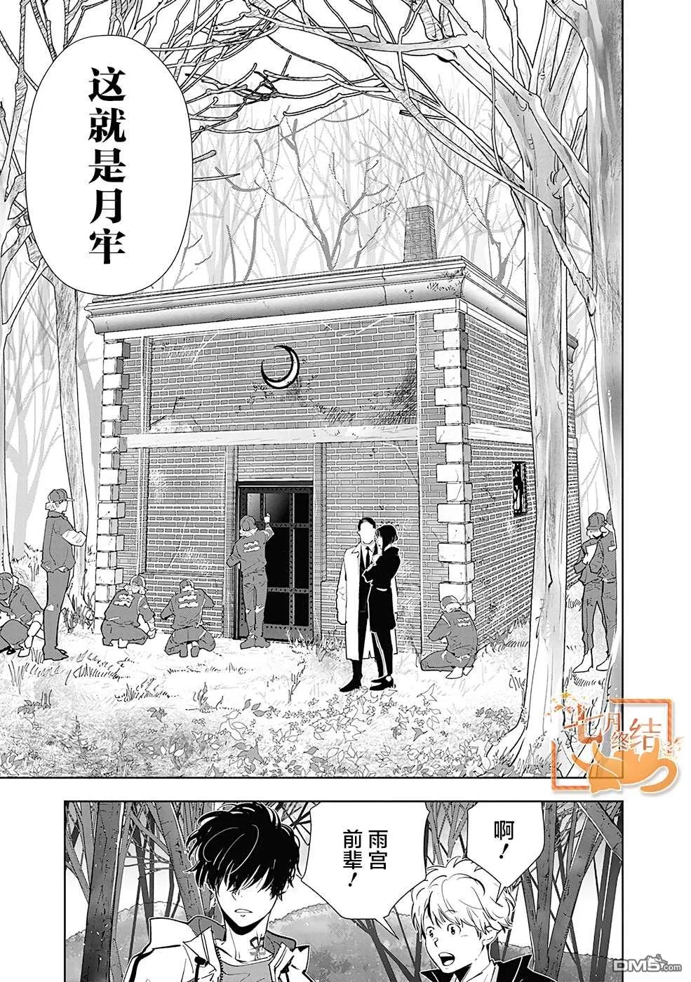 第51话 第5页