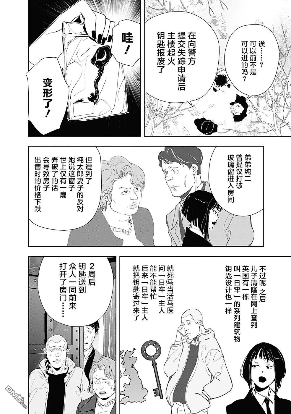 第51话 第10页