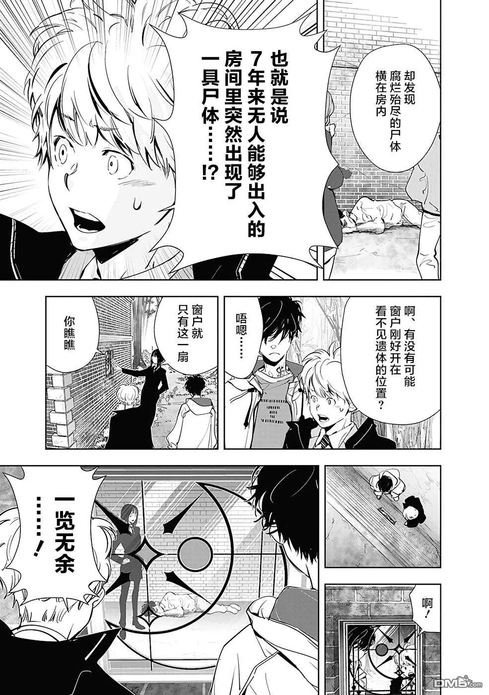 第51话 第11页
