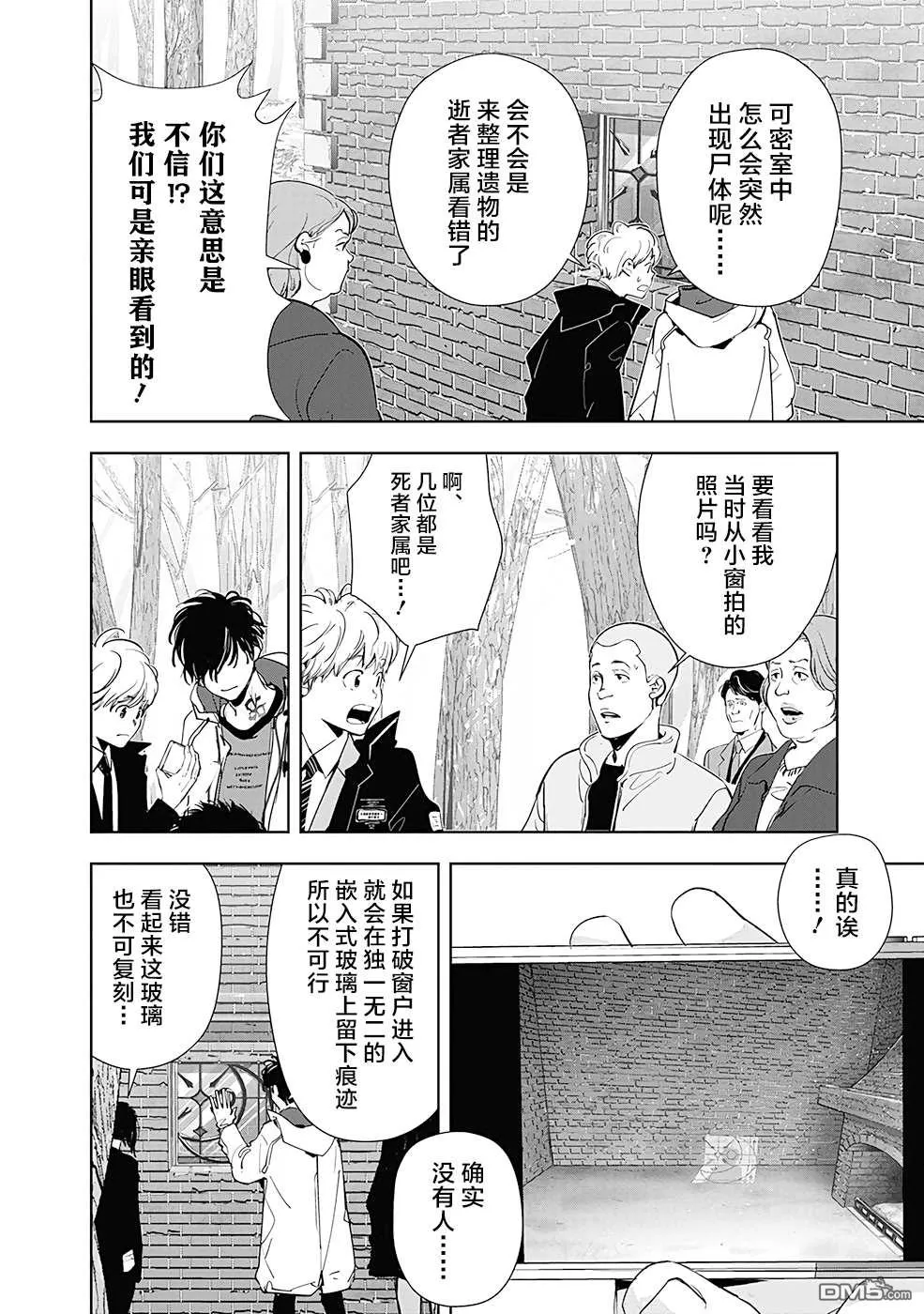 第51话 第12页