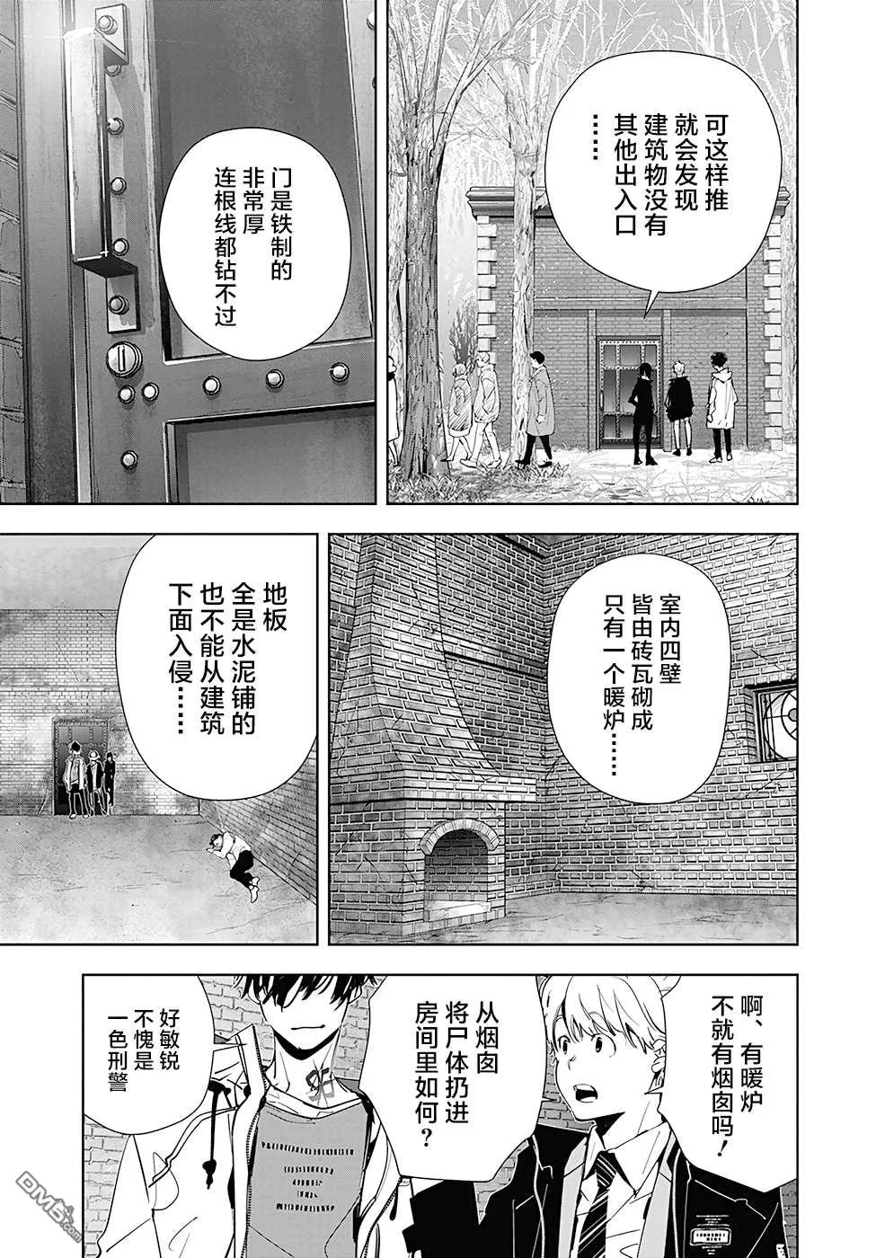 第51话 第13页