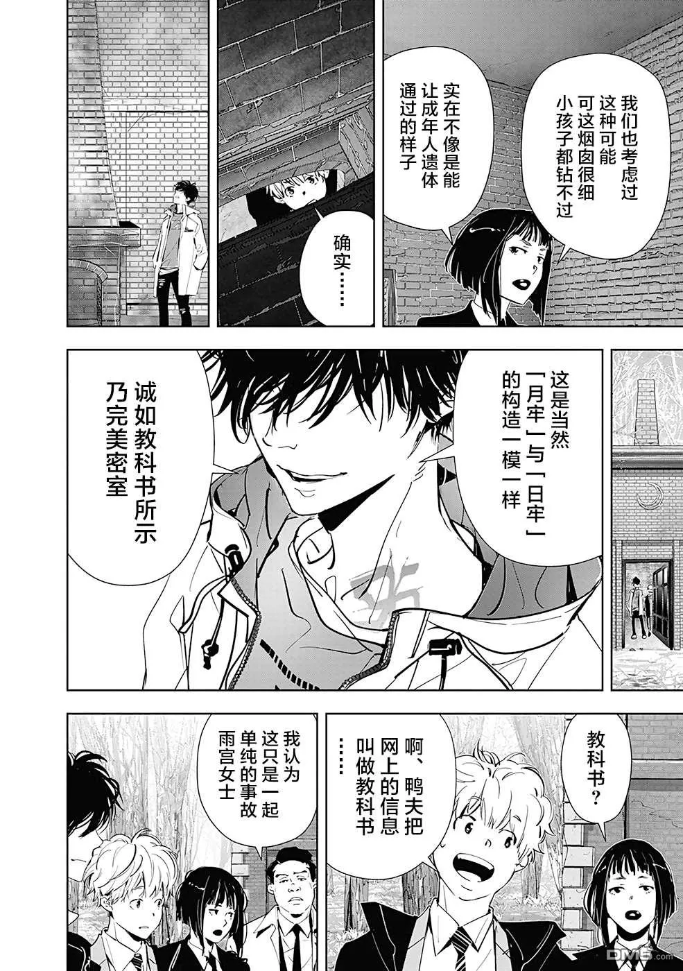 第51话 第14页