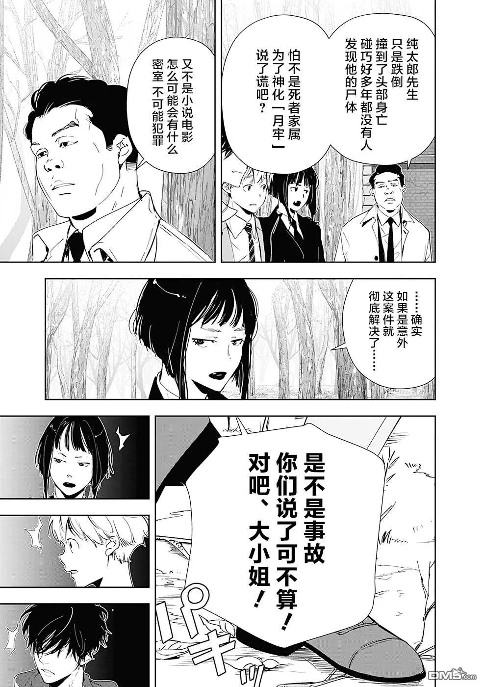 第51话 第15页