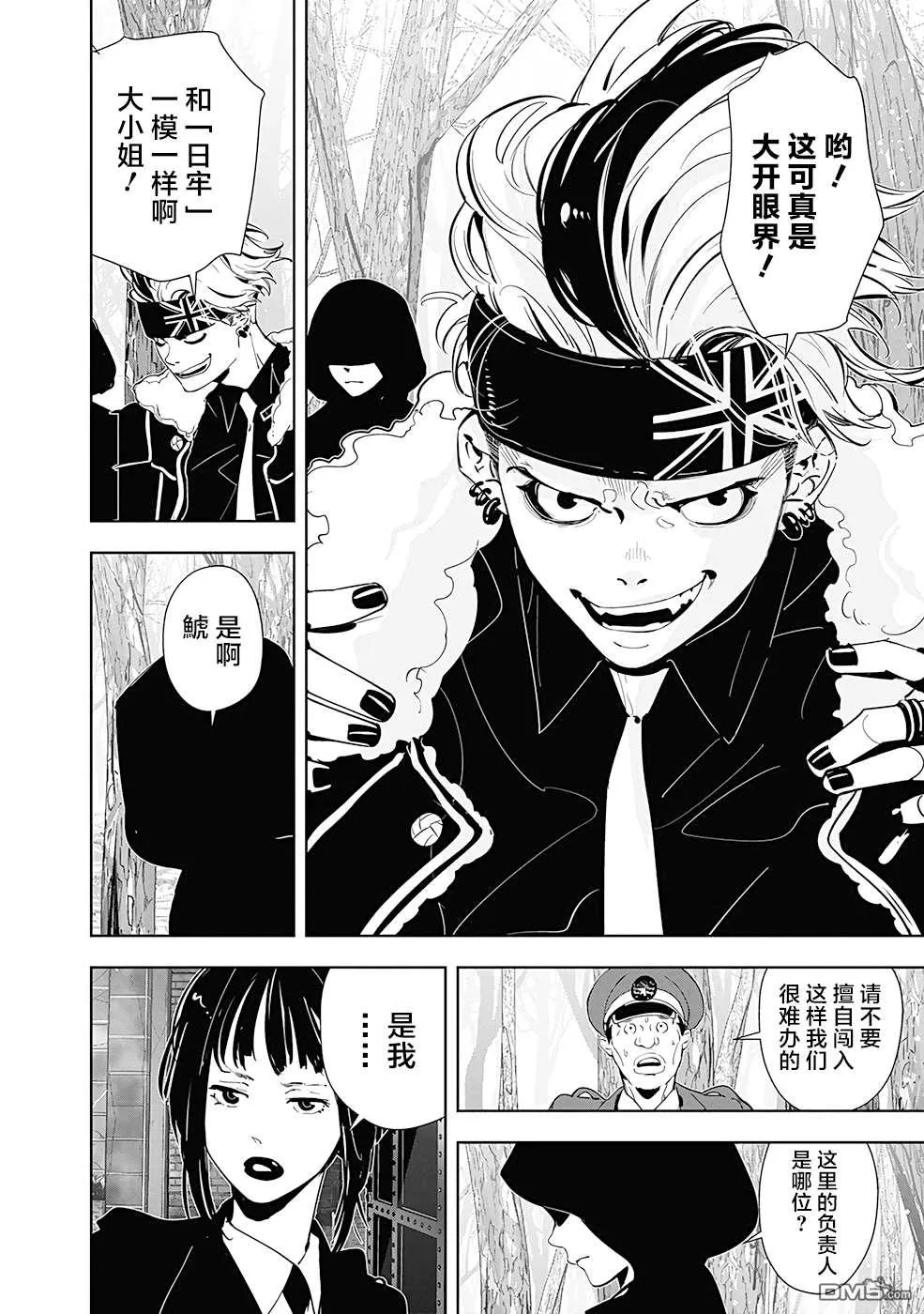 第51话 第16页