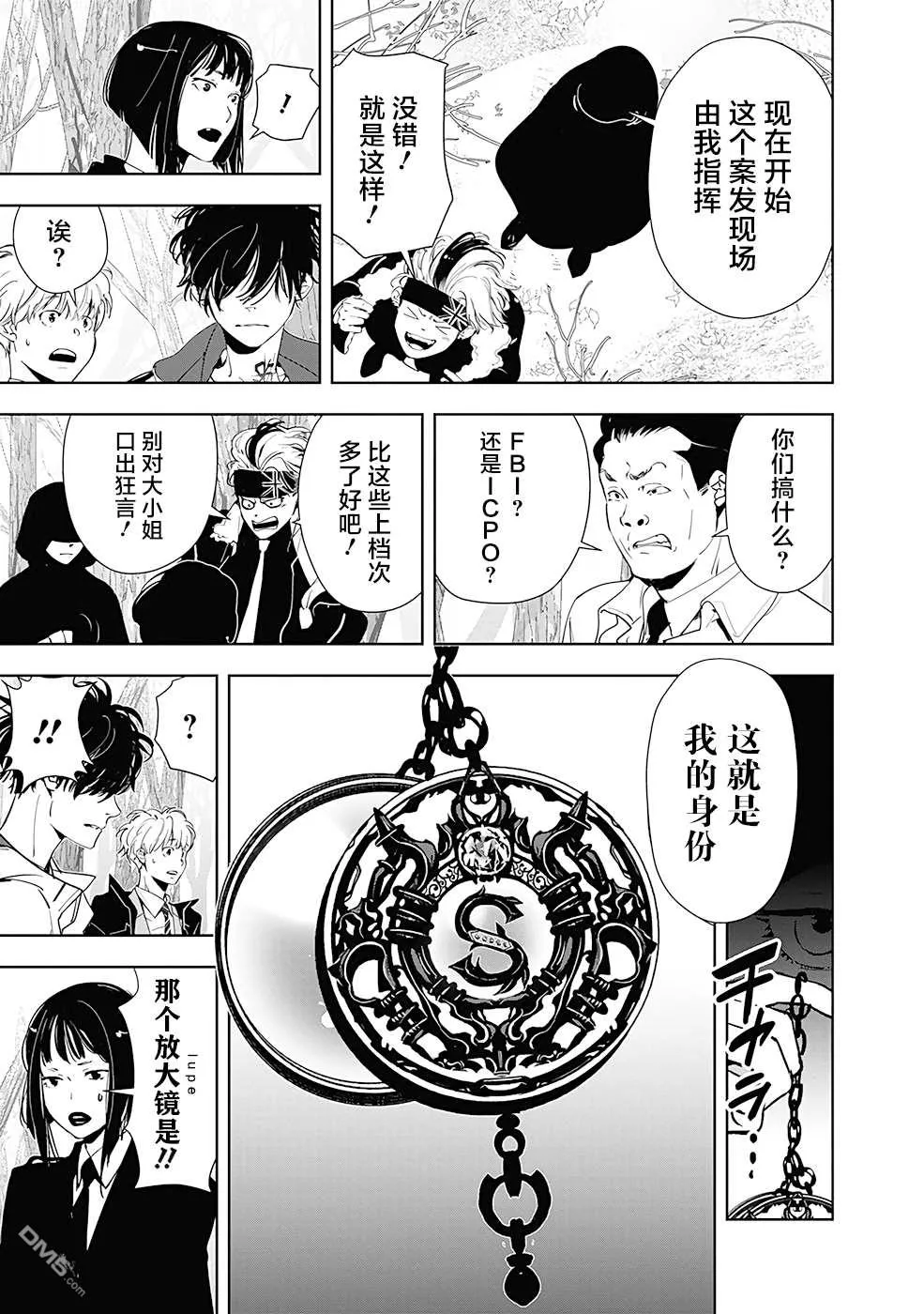 第51话 第17页