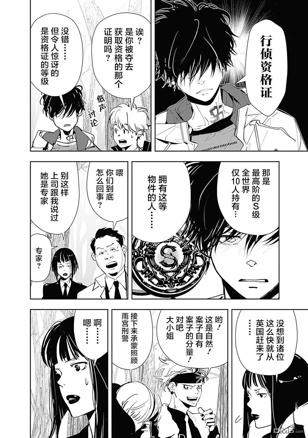 第51话 第18页