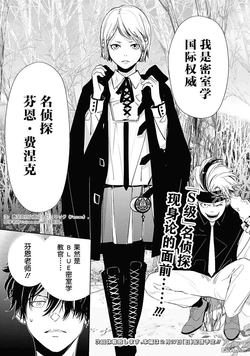 第51话 第19页