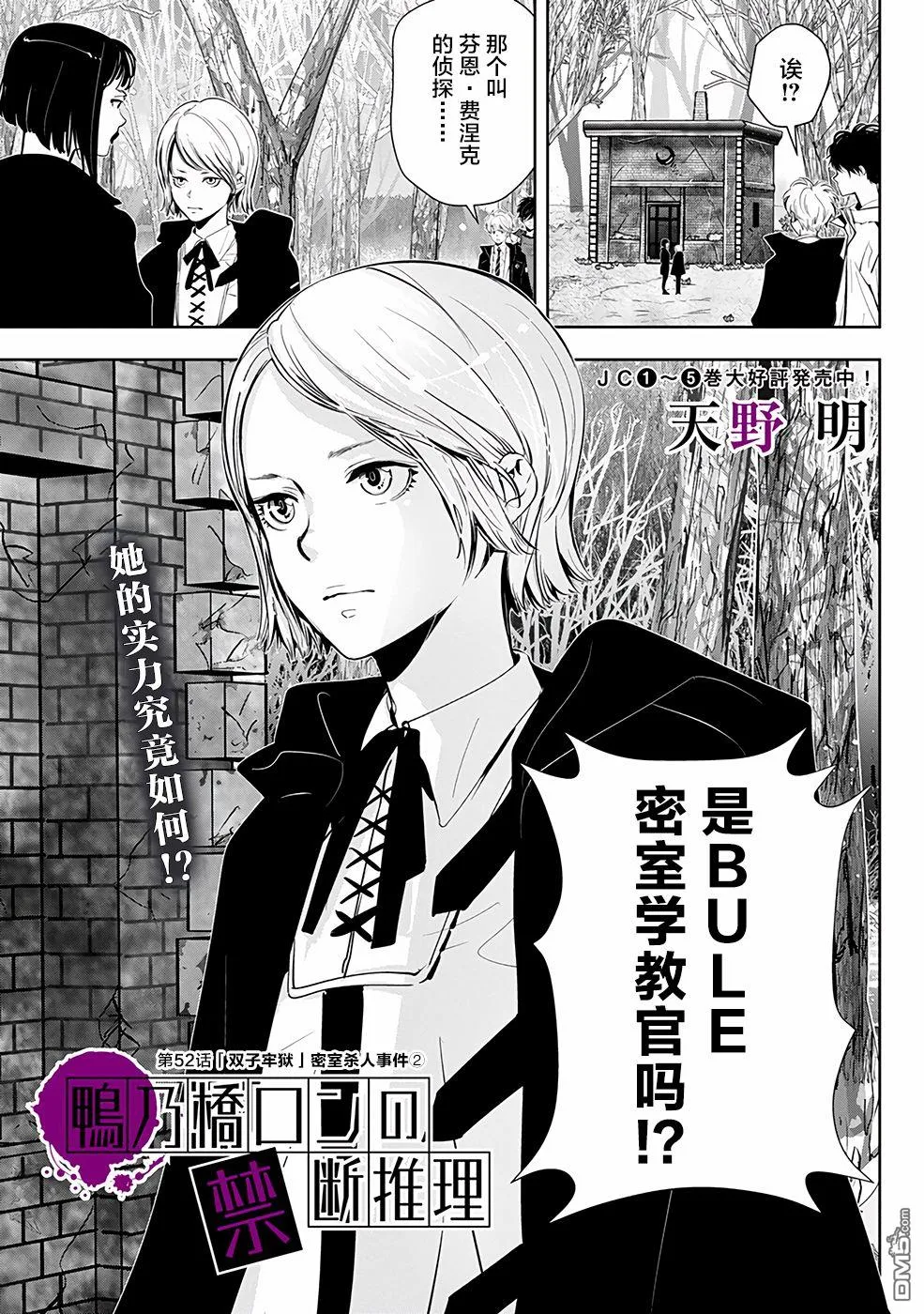 第52话 第1页