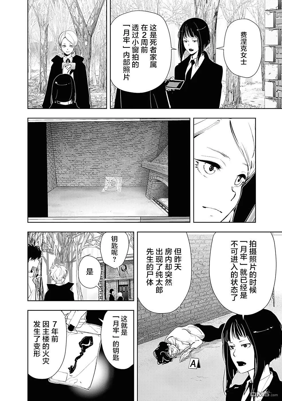 第52话 第2页