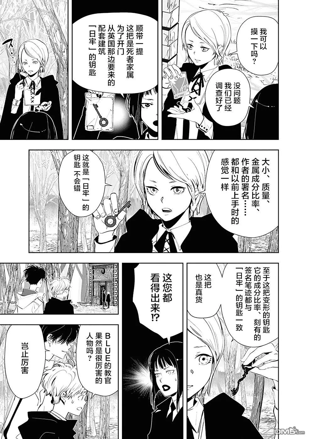 第52话 第3页