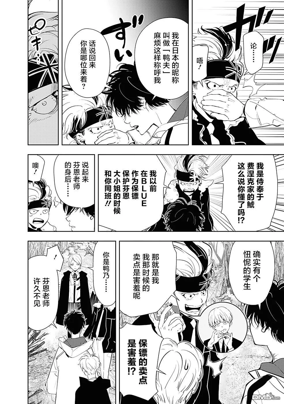 第52话 第6页