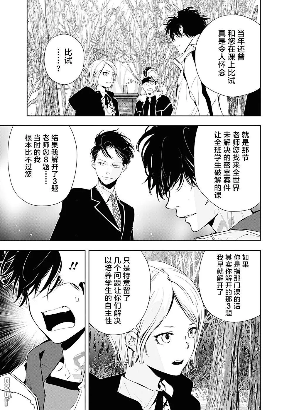 第52话 第7页