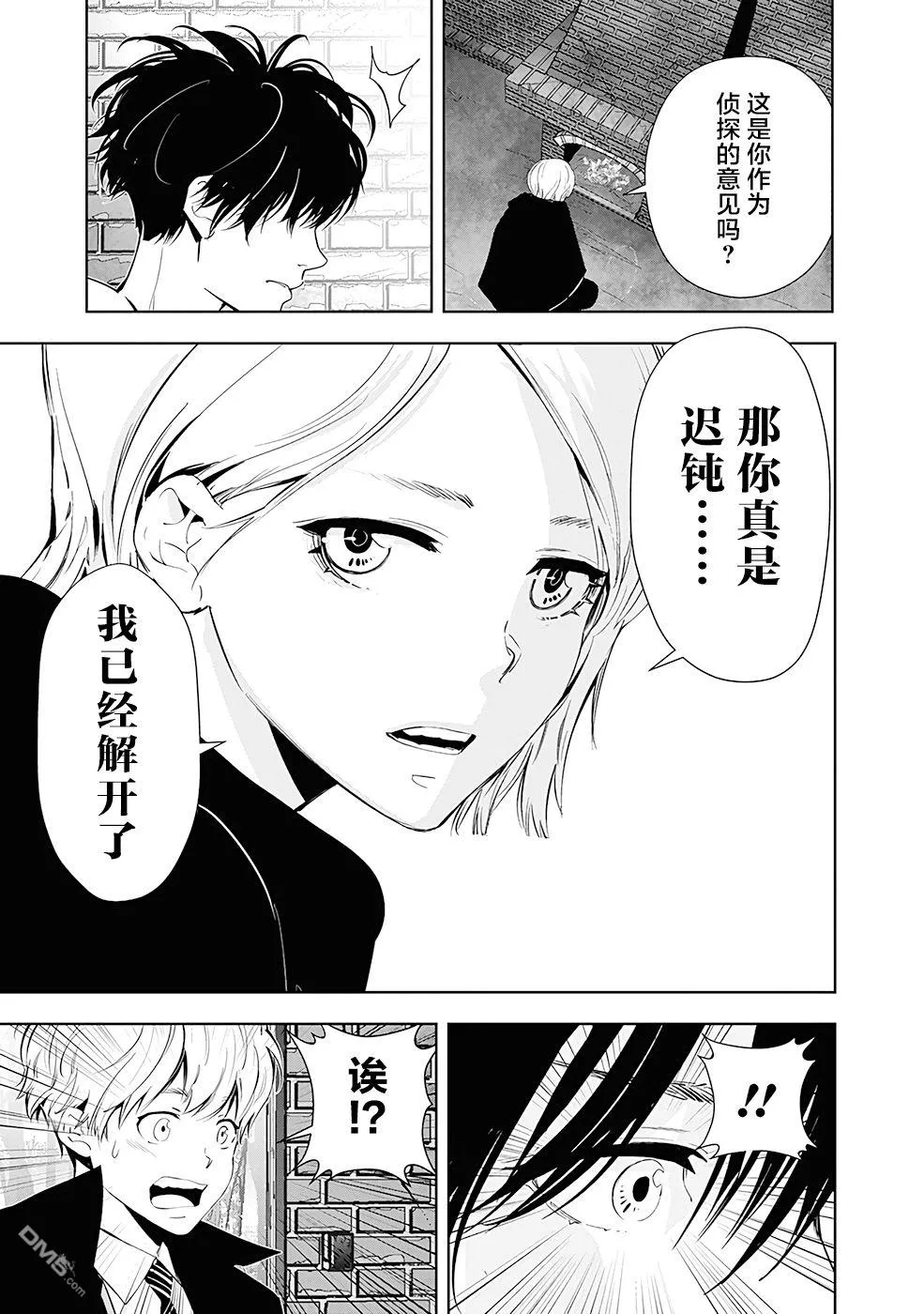 第52话 第17页