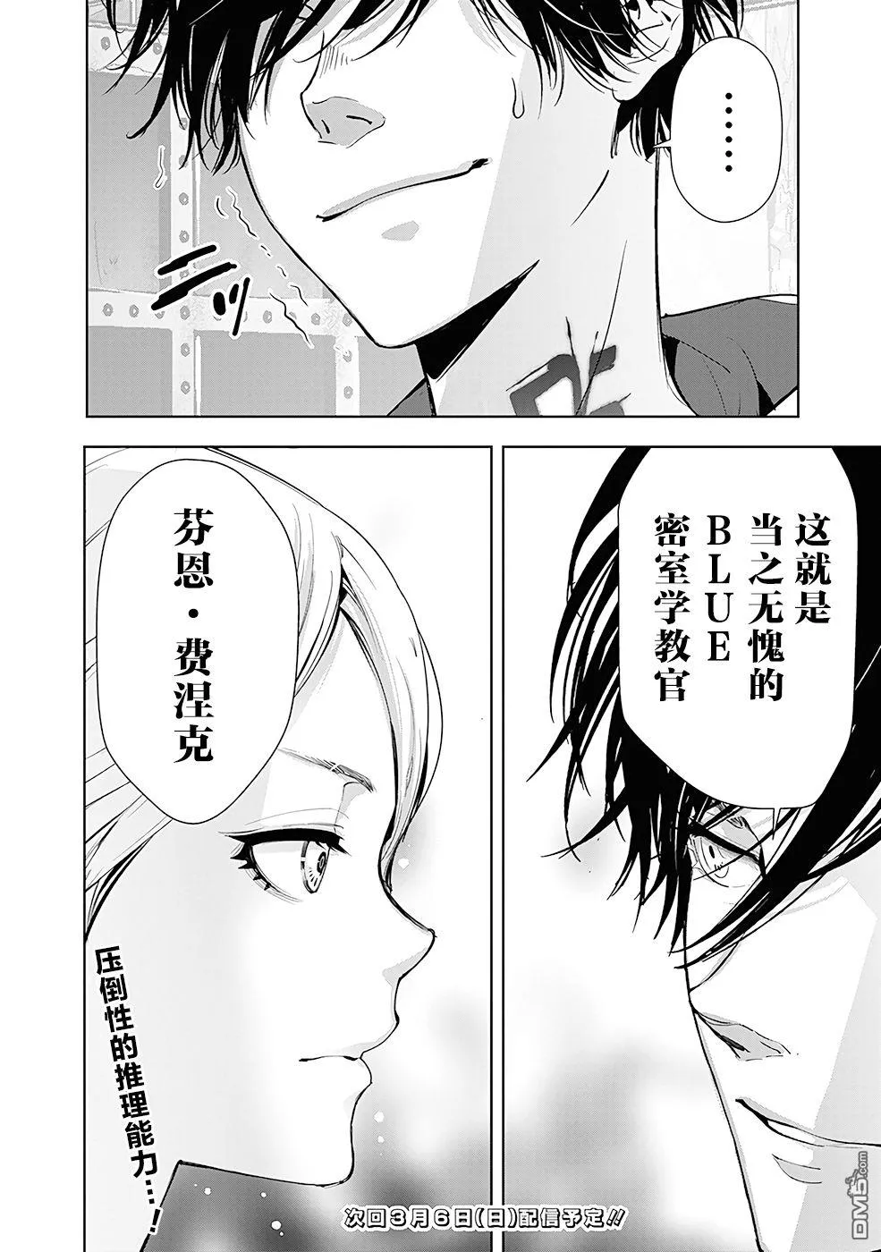第52话 第18页