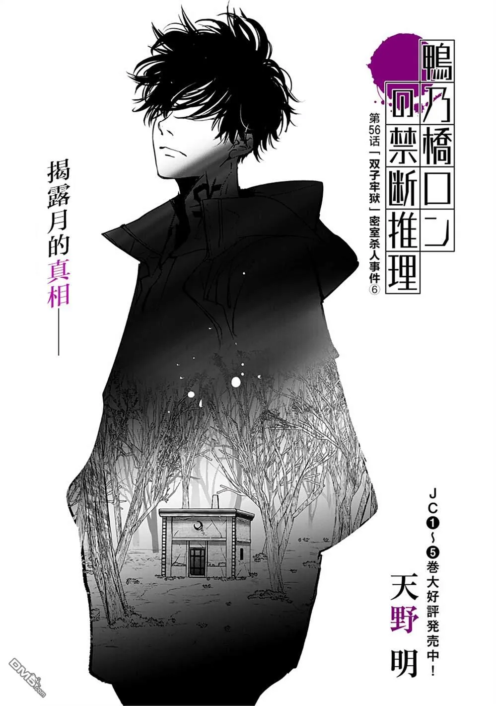 第56话 第1页