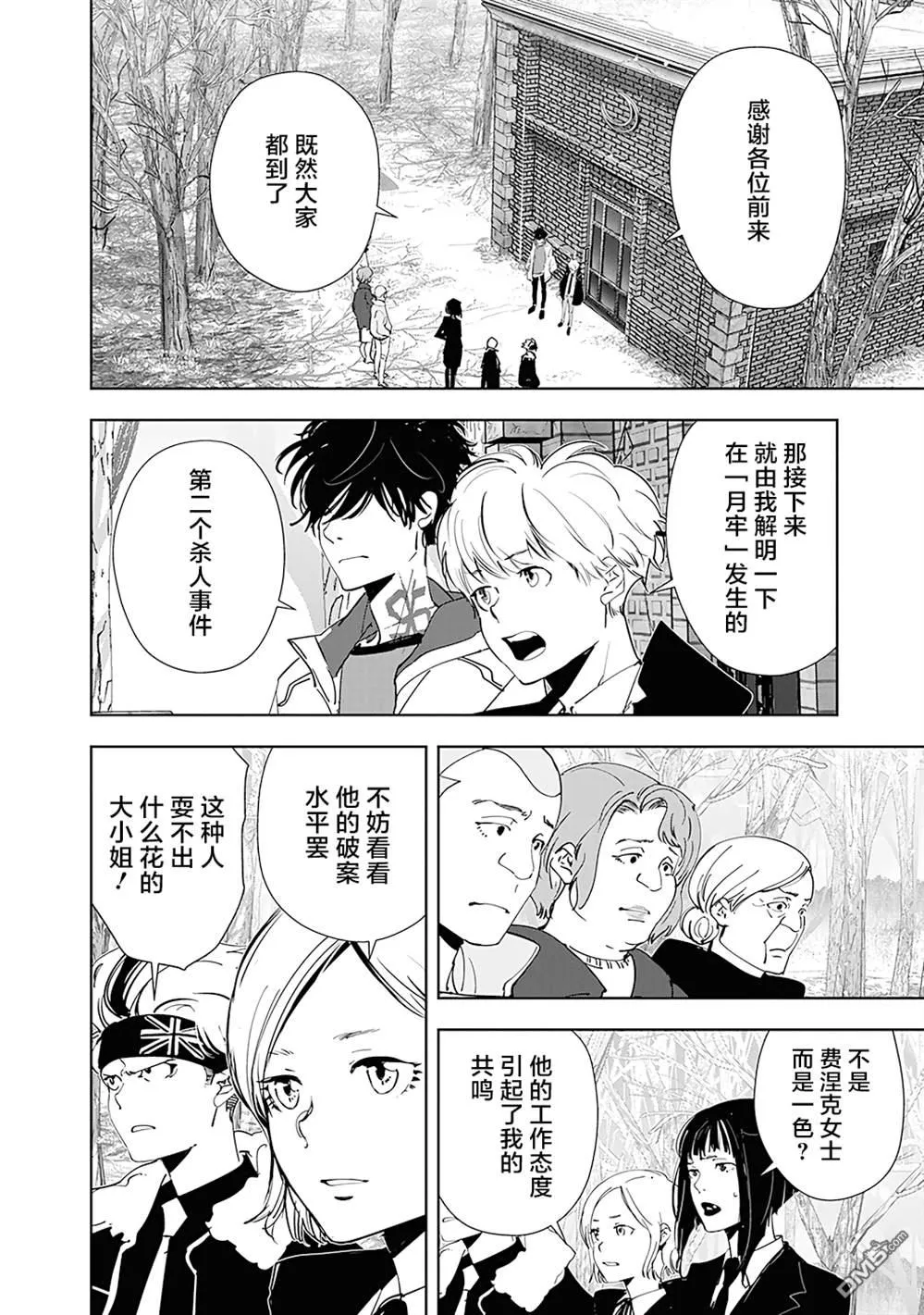 第56话 第2页