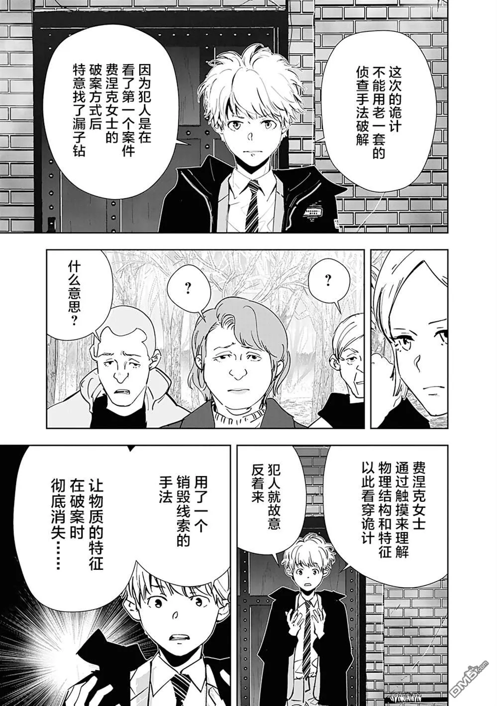 第56话 第3页