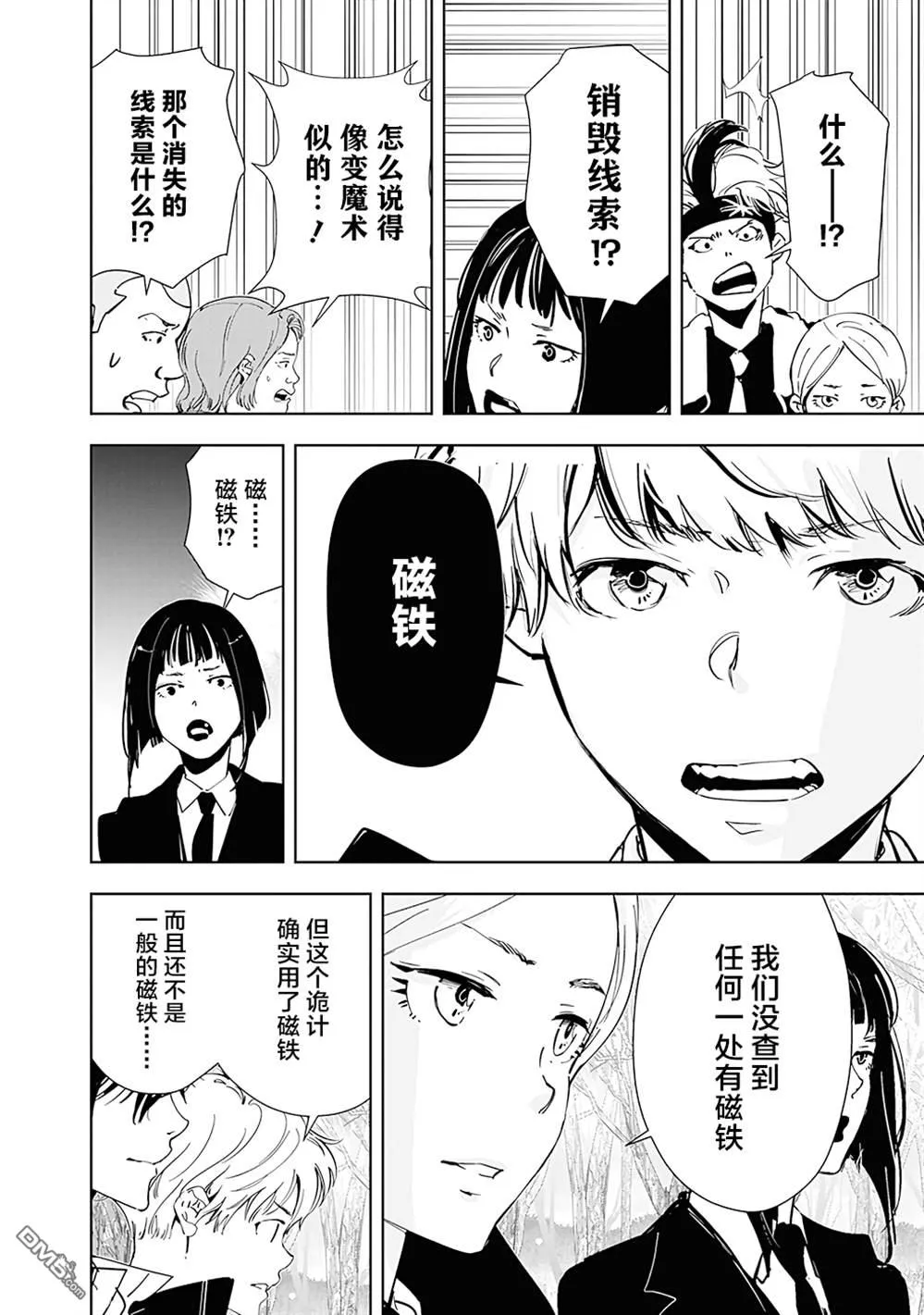 第56话 第4页