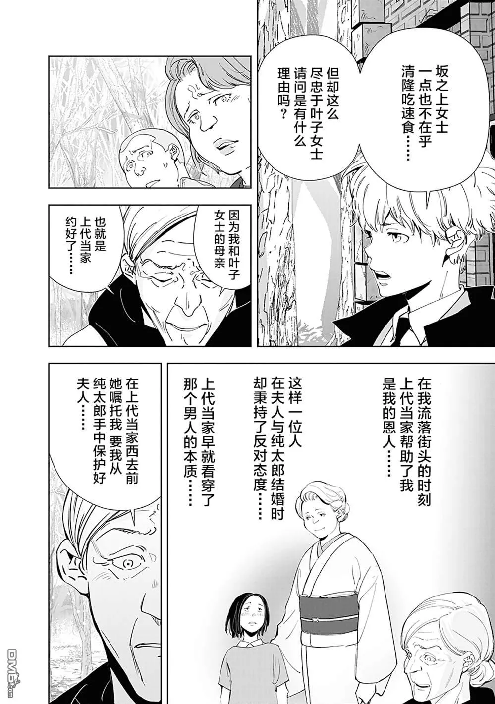 第56话 第10页