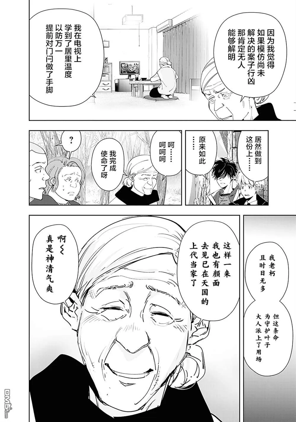 第56话 第12页
