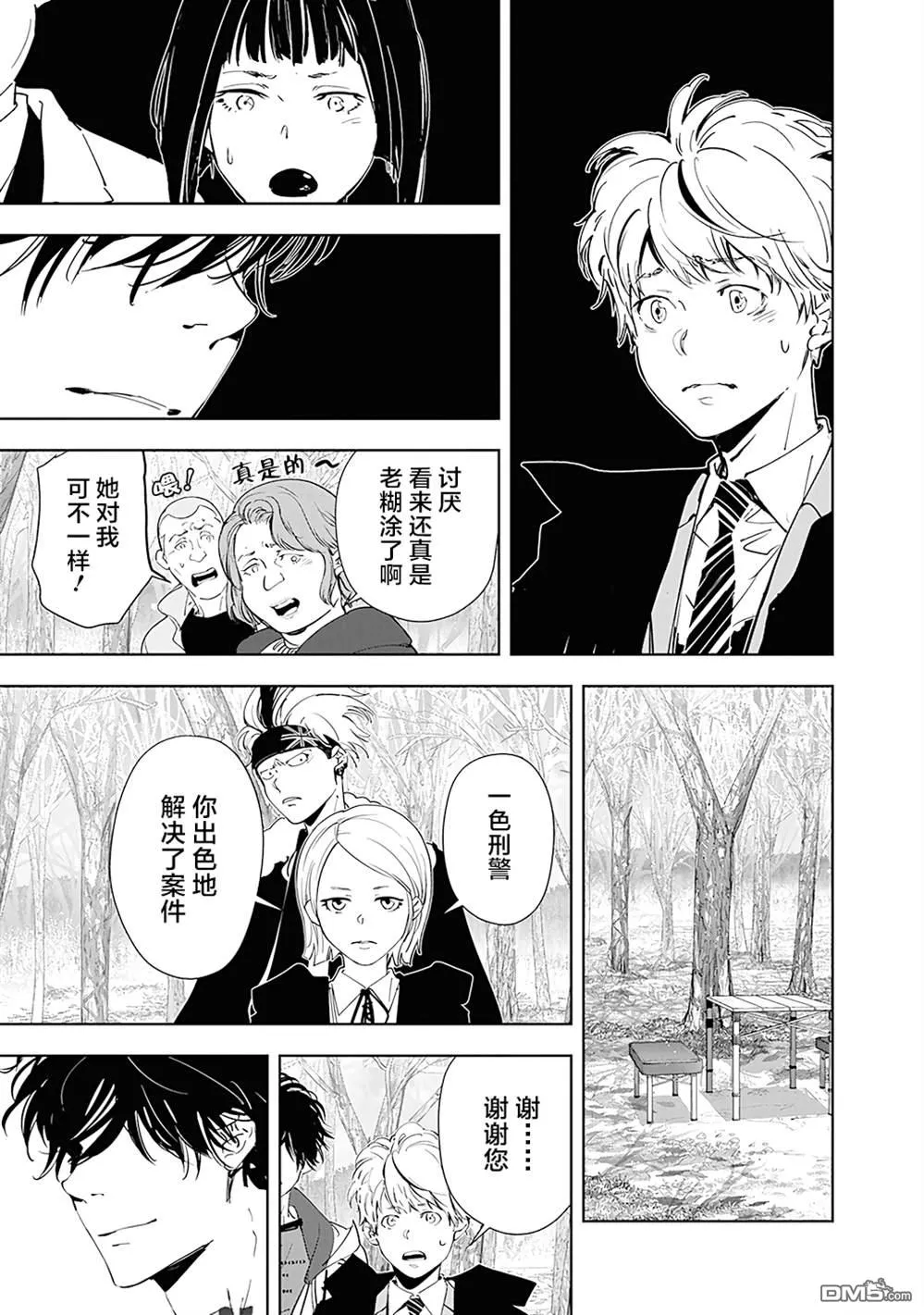 第56话 第13页