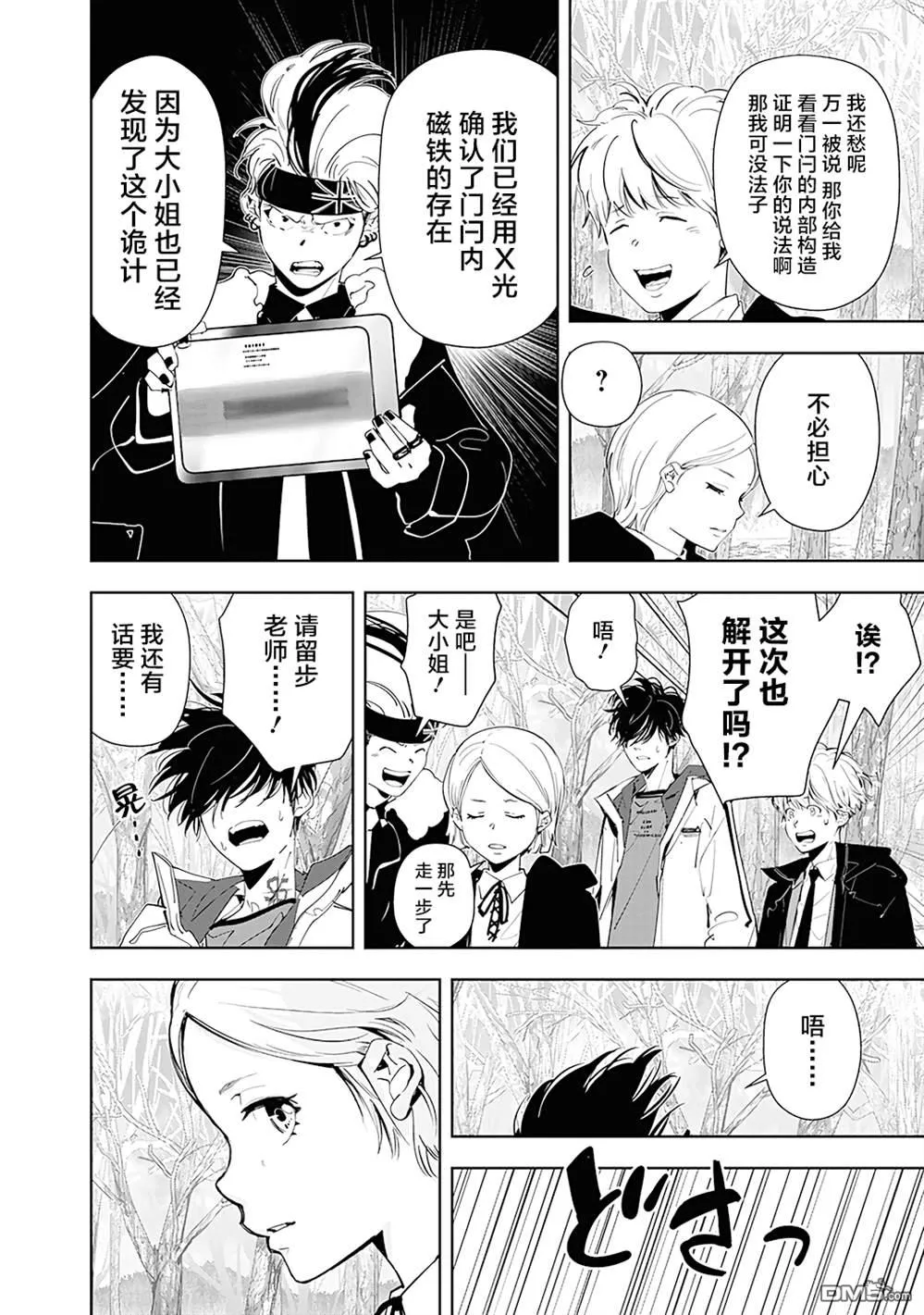 第56话 第14页