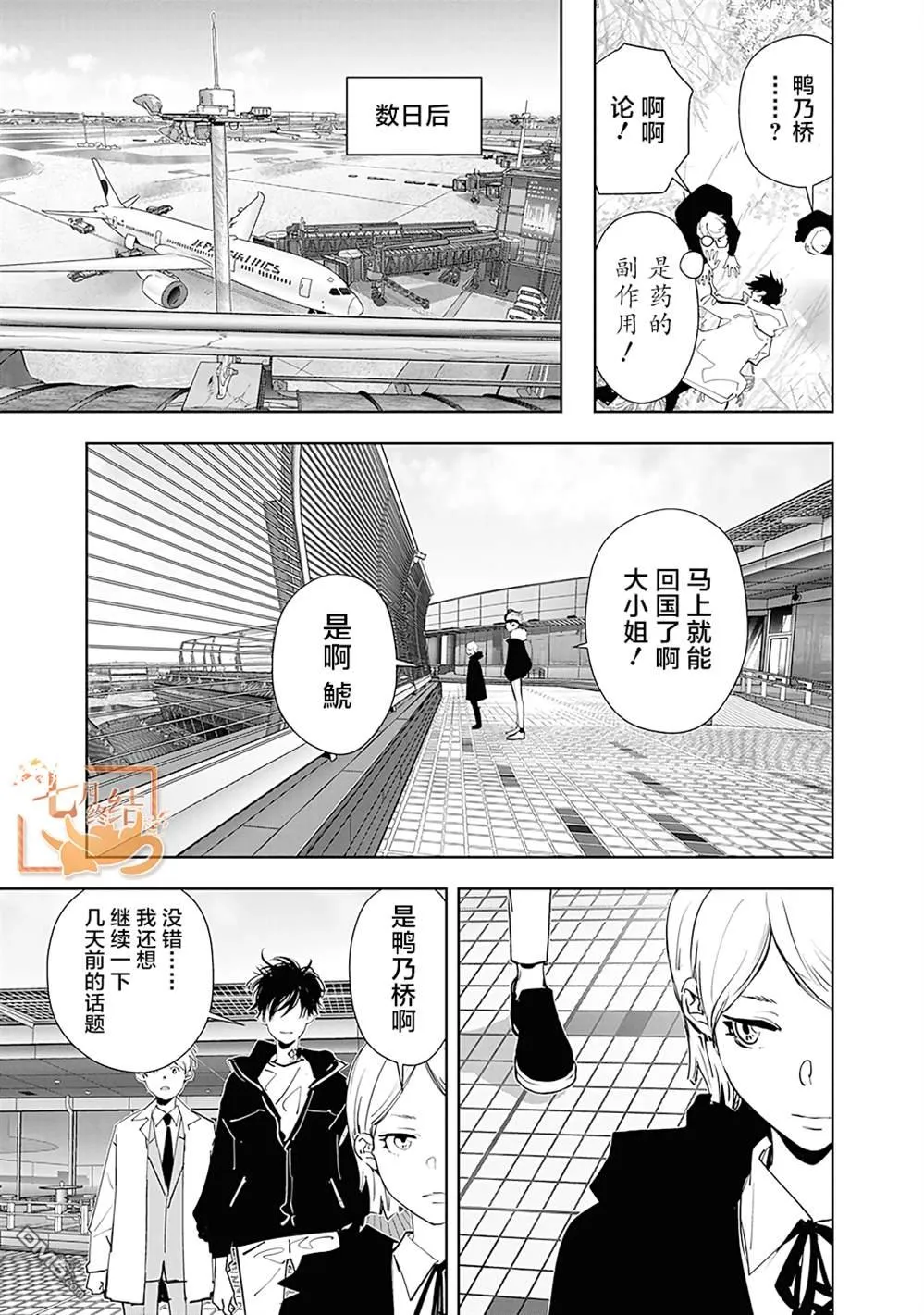 第56话 第15页