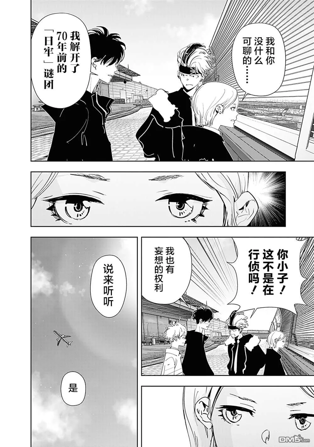 第56话 第16页