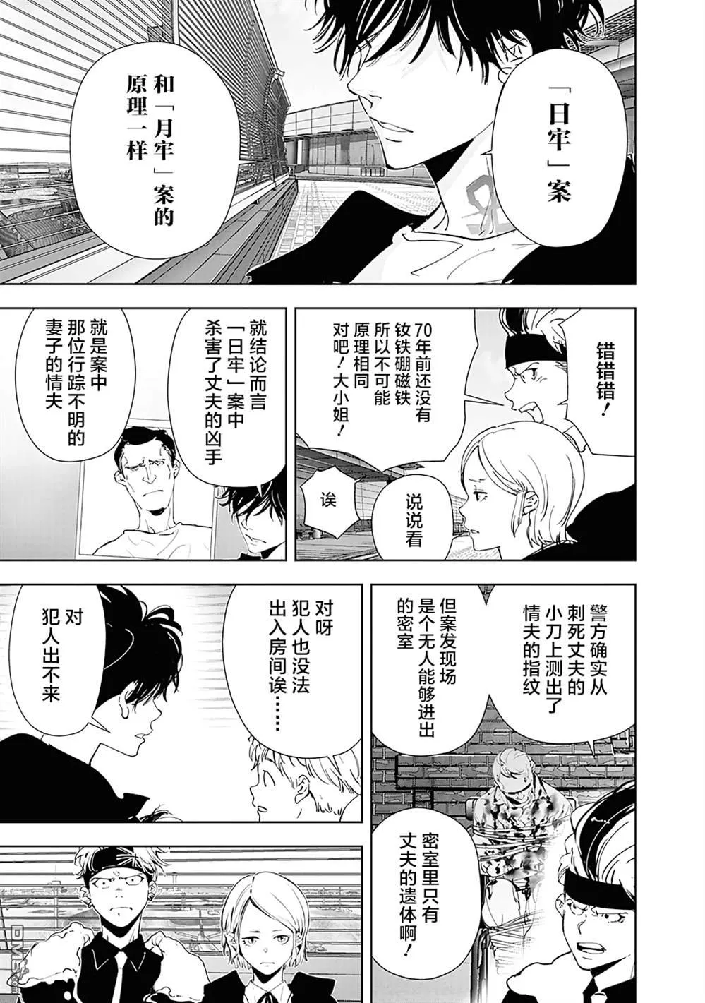 第56话 第17页