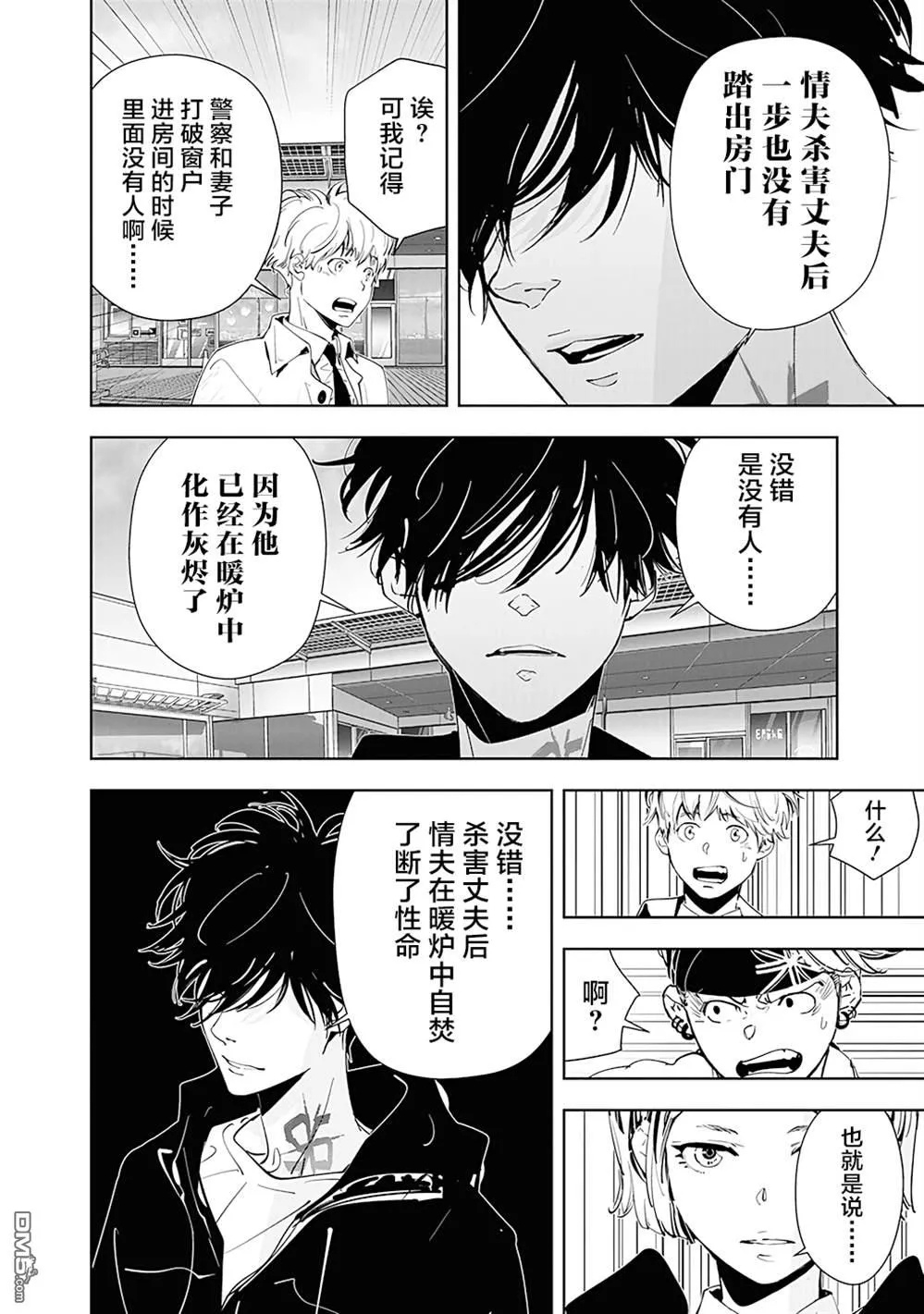 第56话 第18页