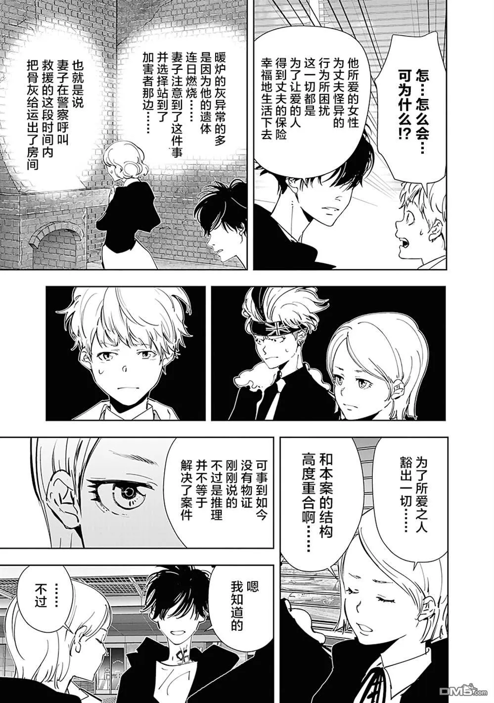 第56话 第19页