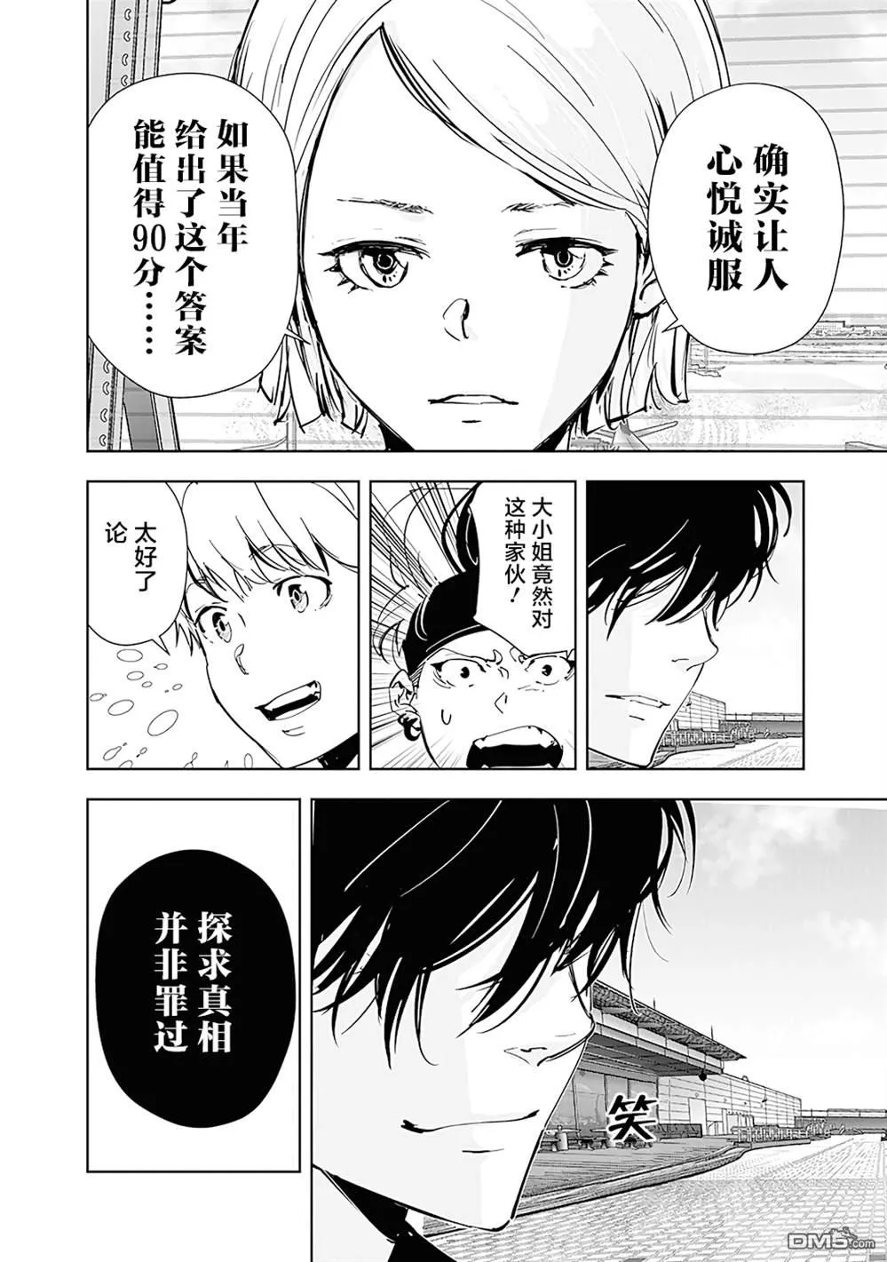 第56话 第20页