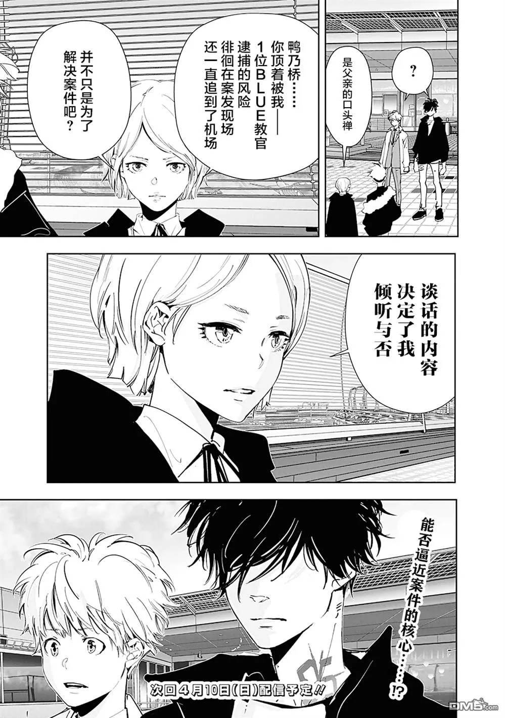 第56话 第21页