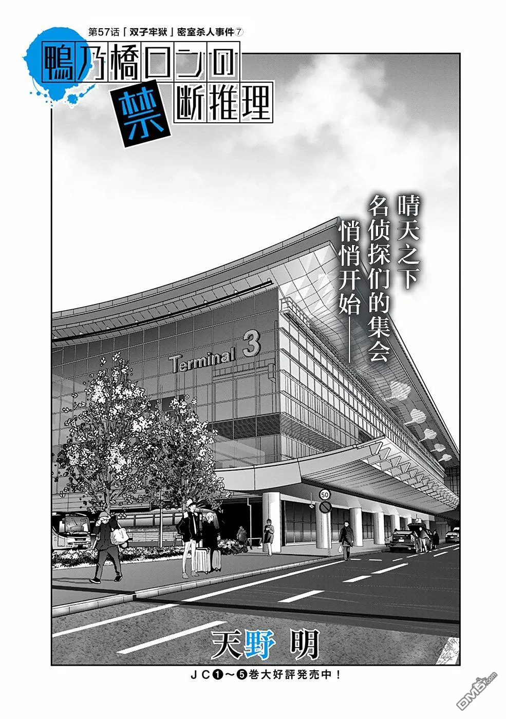 第57话 第1页