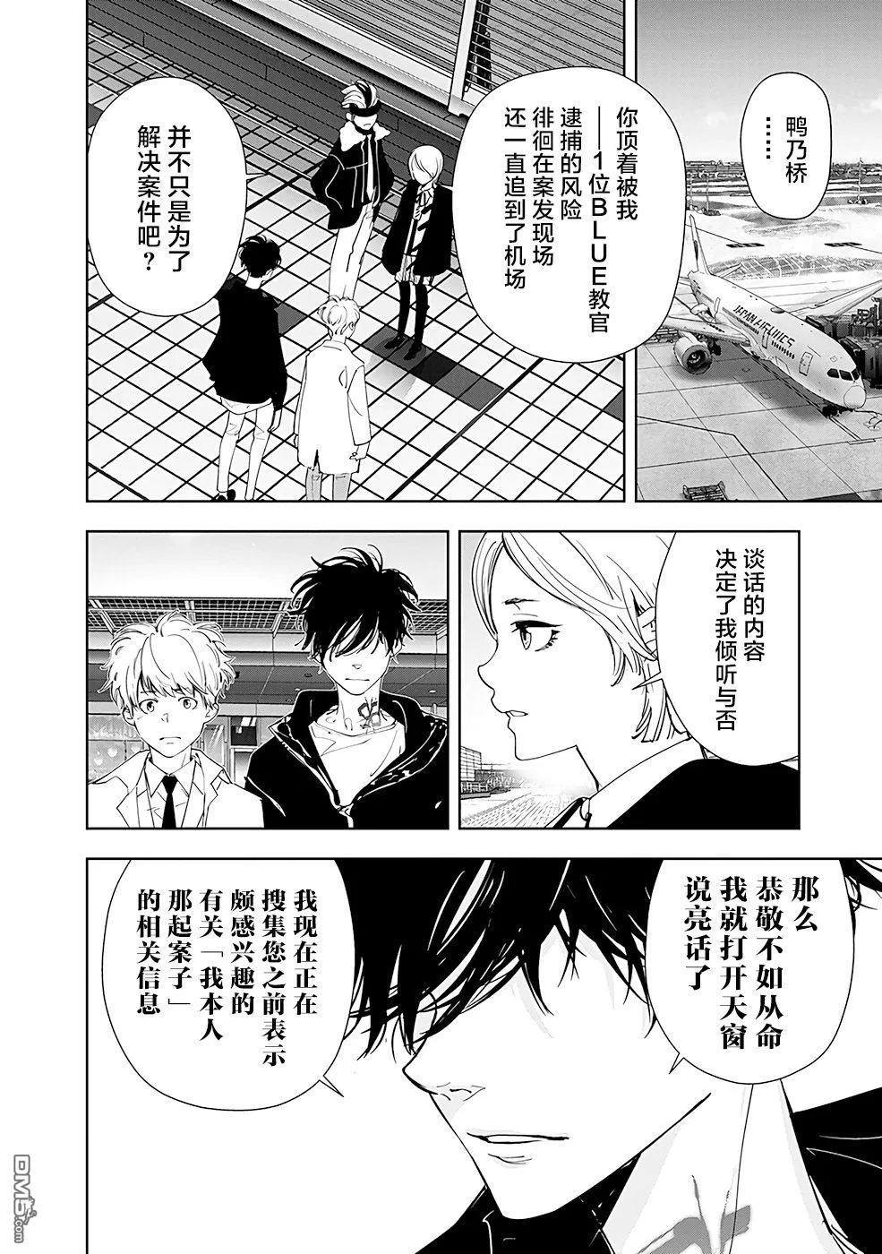 第57话 第2页