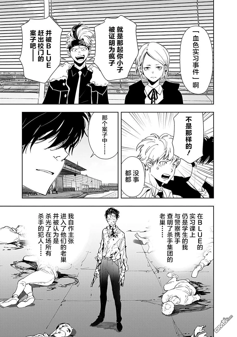 第57话 第3页