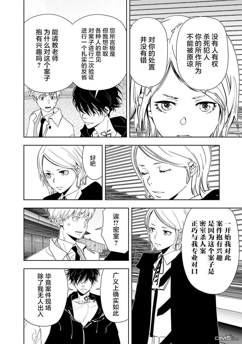 第57话 第4页