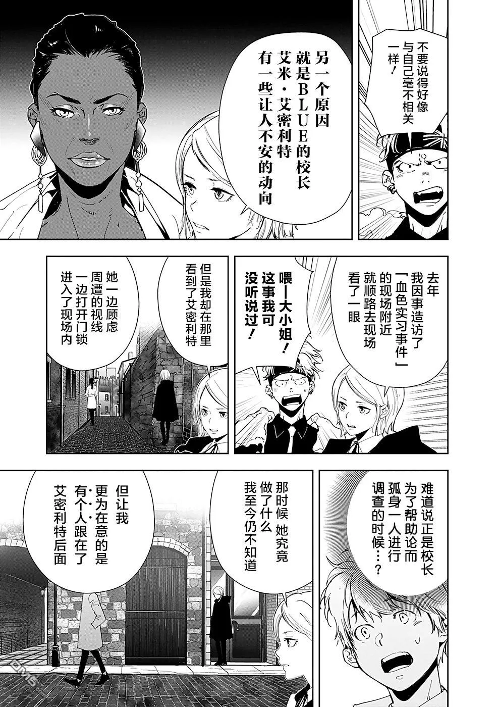 第57话 第5页