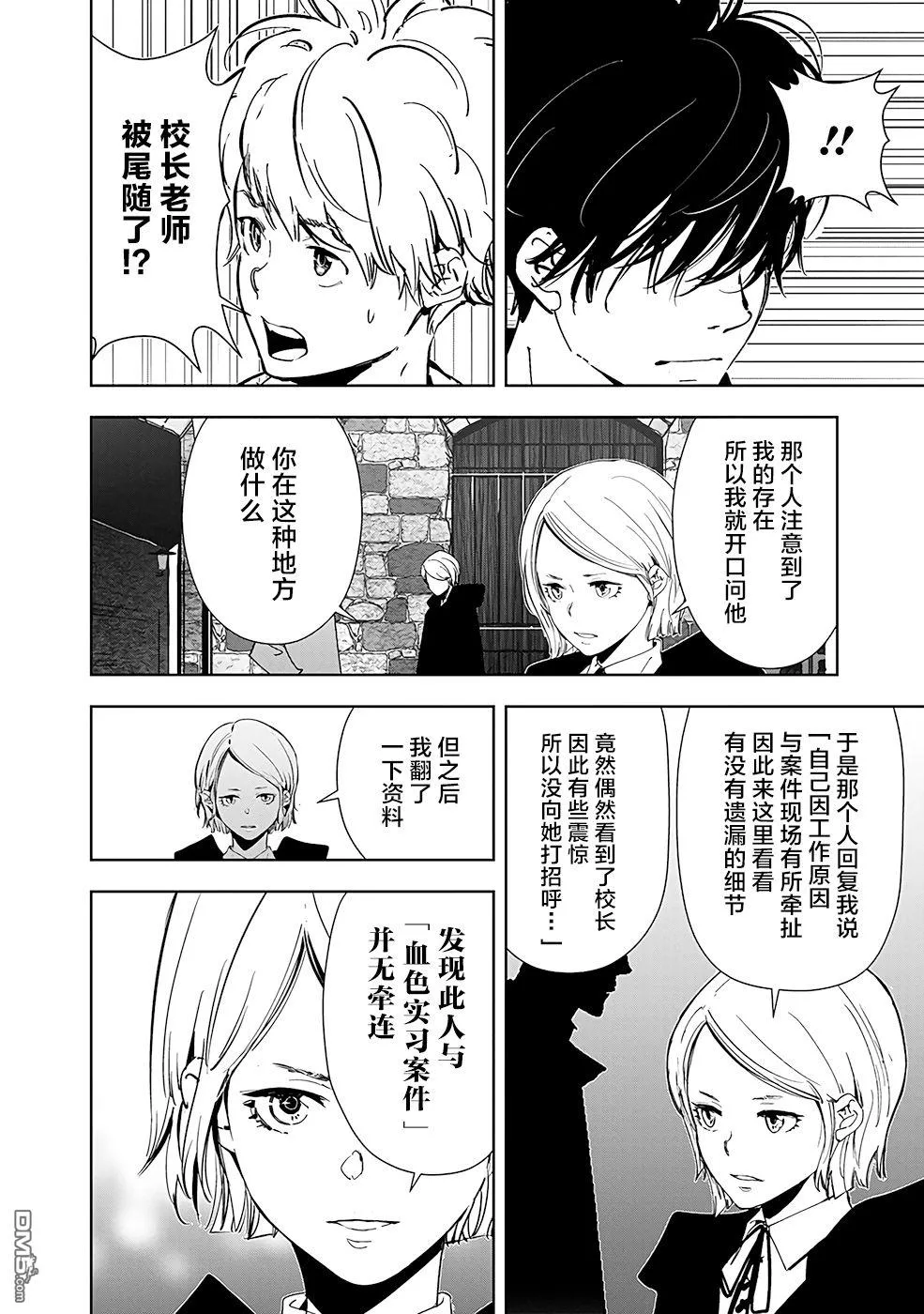 第57话 第6页