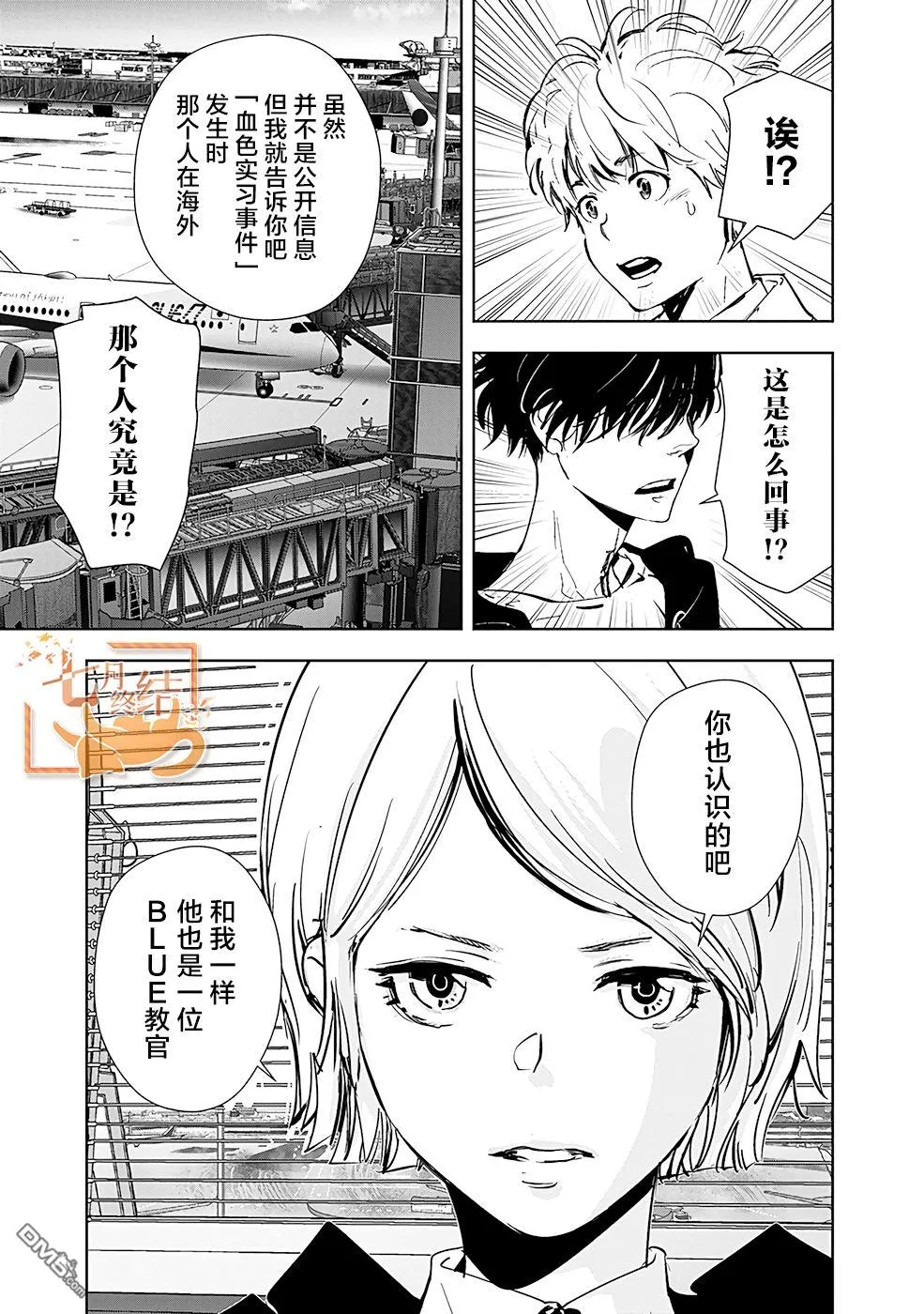 第57话 第7页