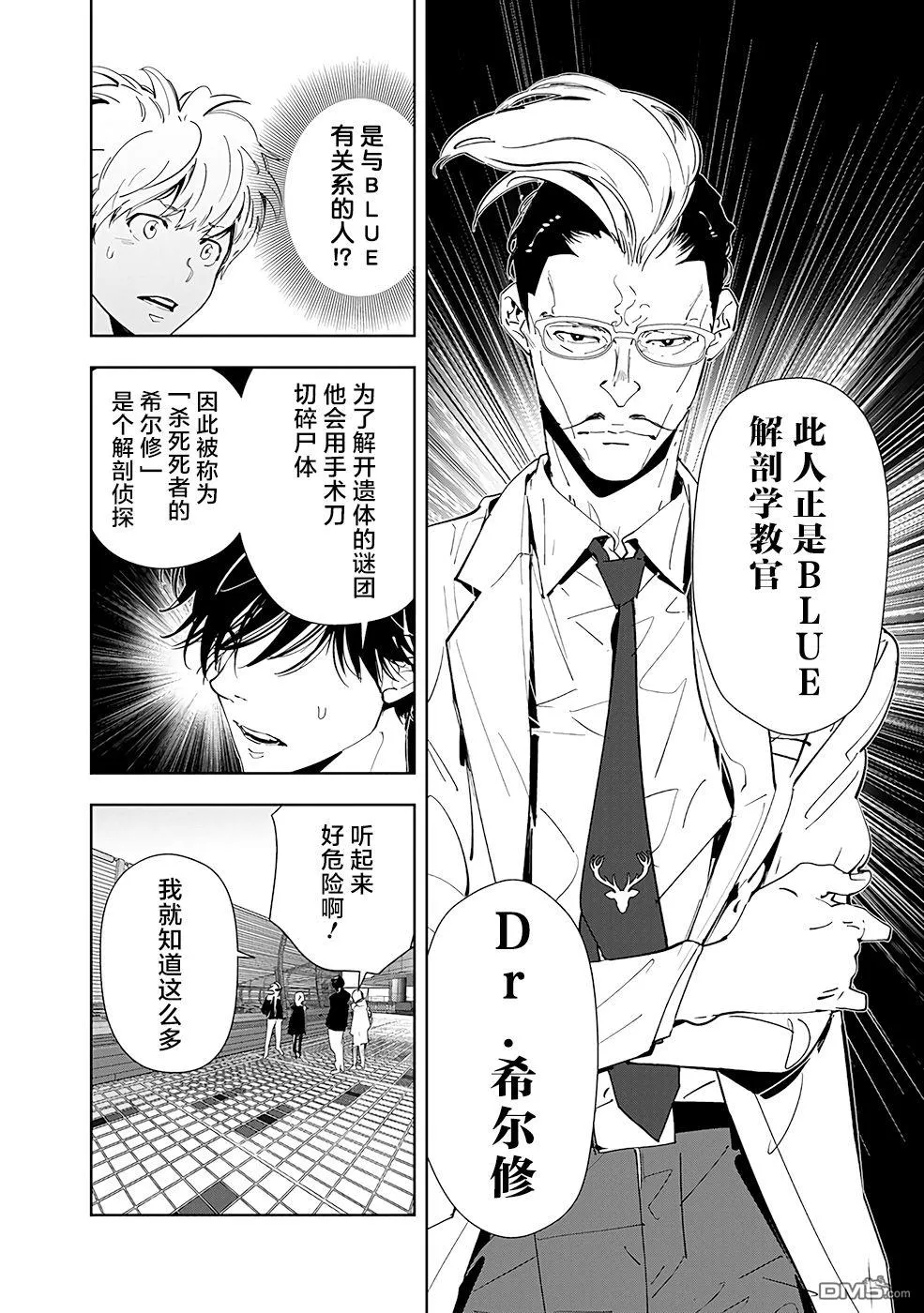 第57话 第8页