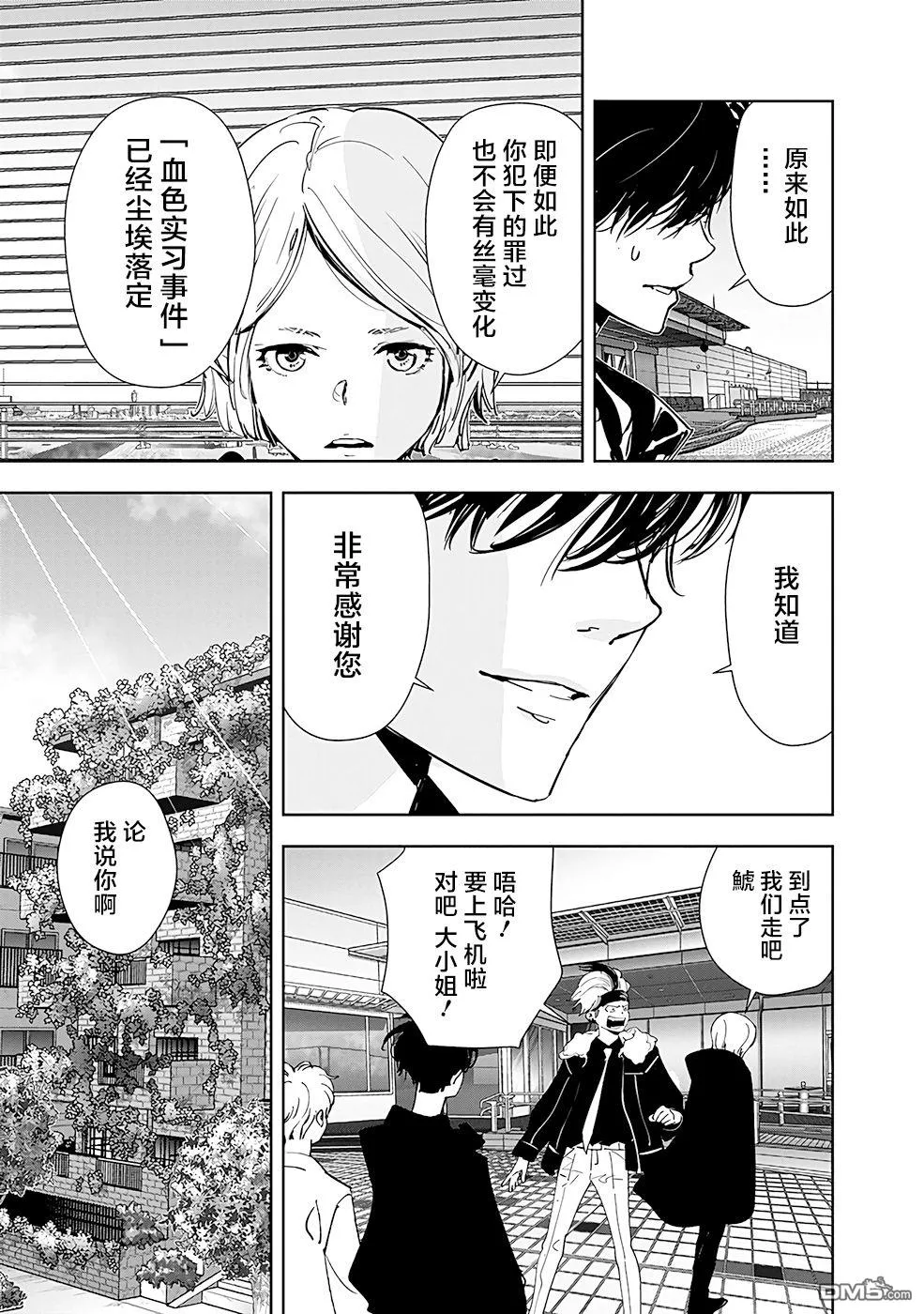 第57话 第9页