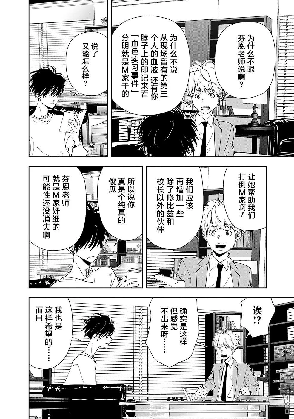 第57话 第10页