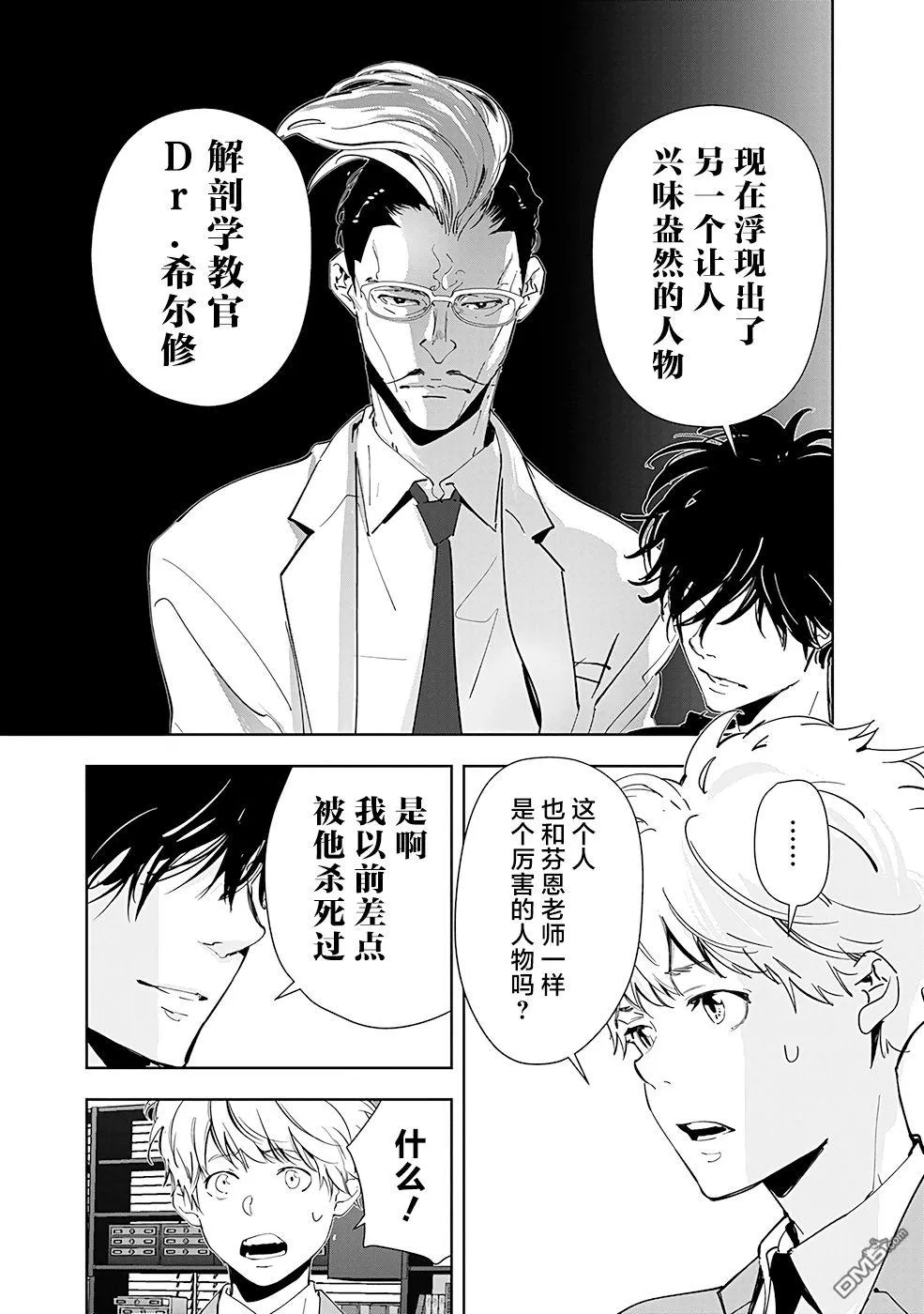 第57话 第11页
